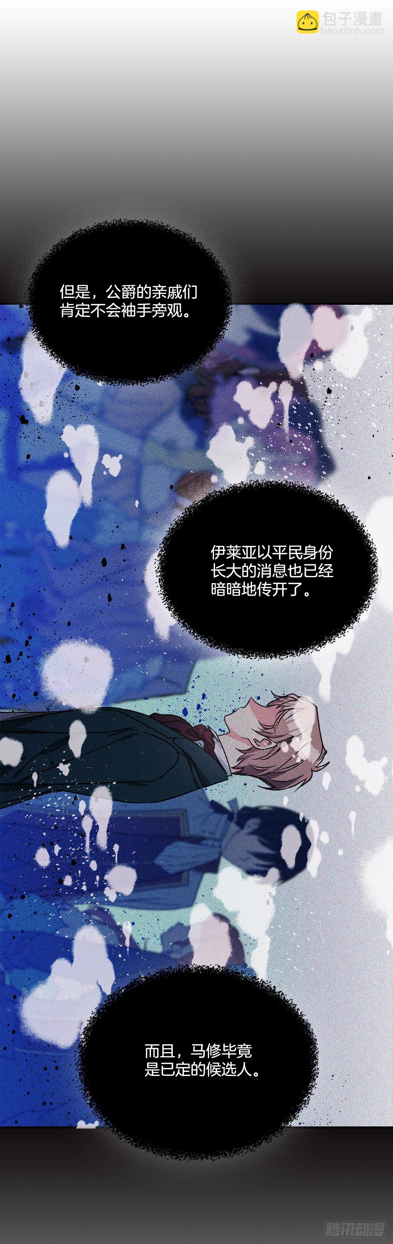 87.我的未婚妻-第88话