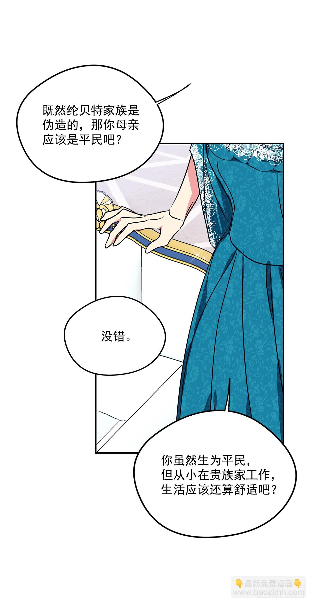 89.杀害血亲的理由-第90话