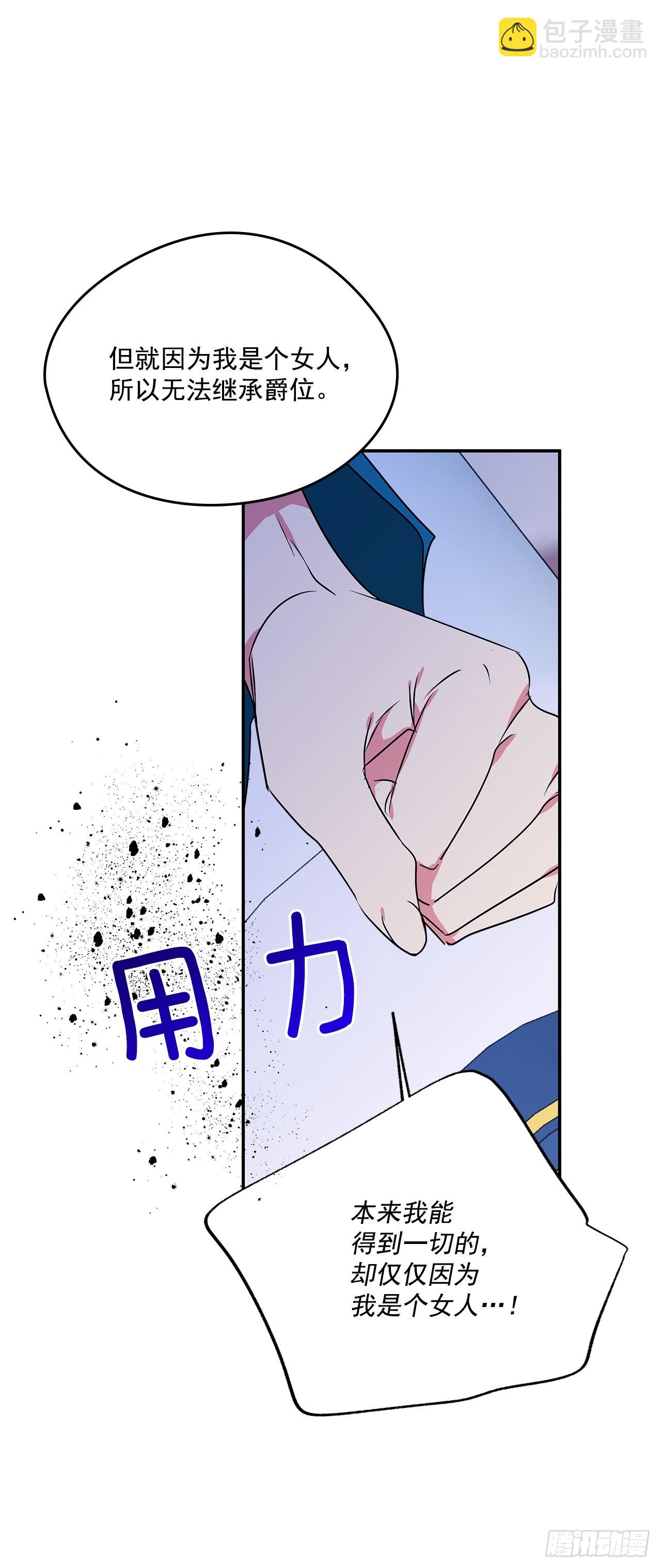 89.杀害血亲的理由-第90话