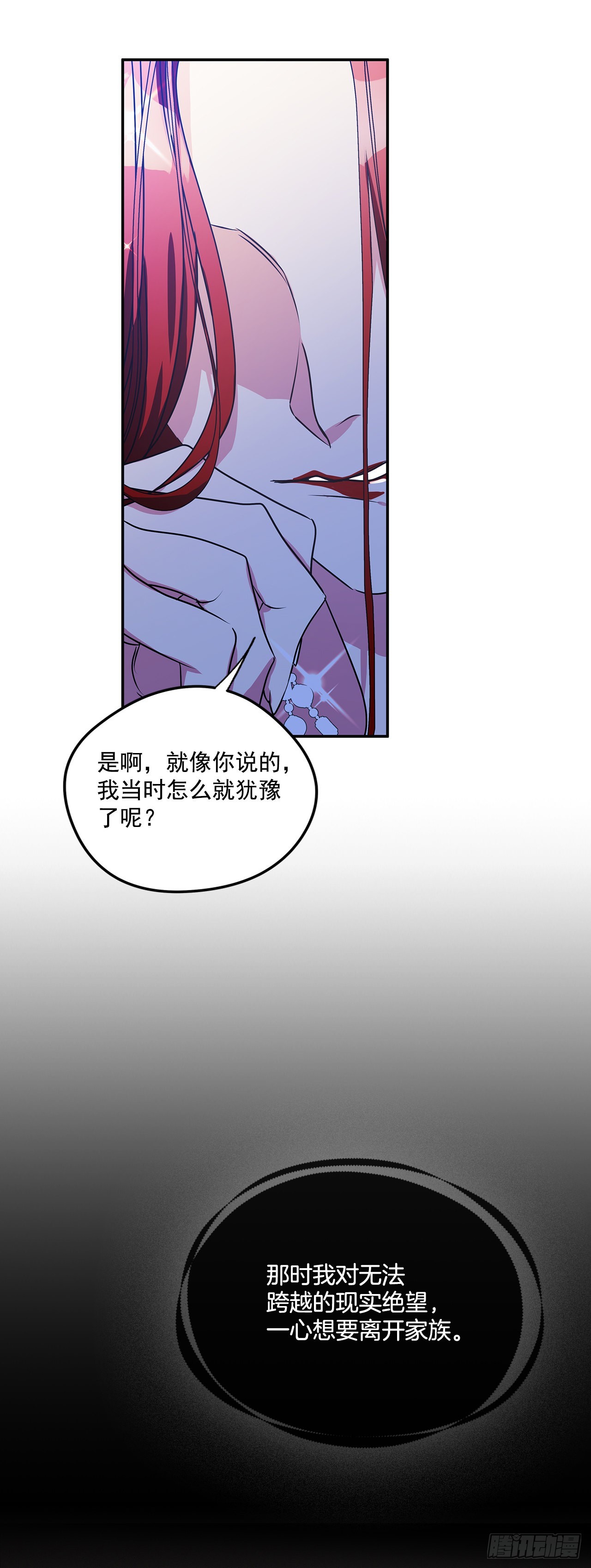 89.杀害血亲的理由-第90话