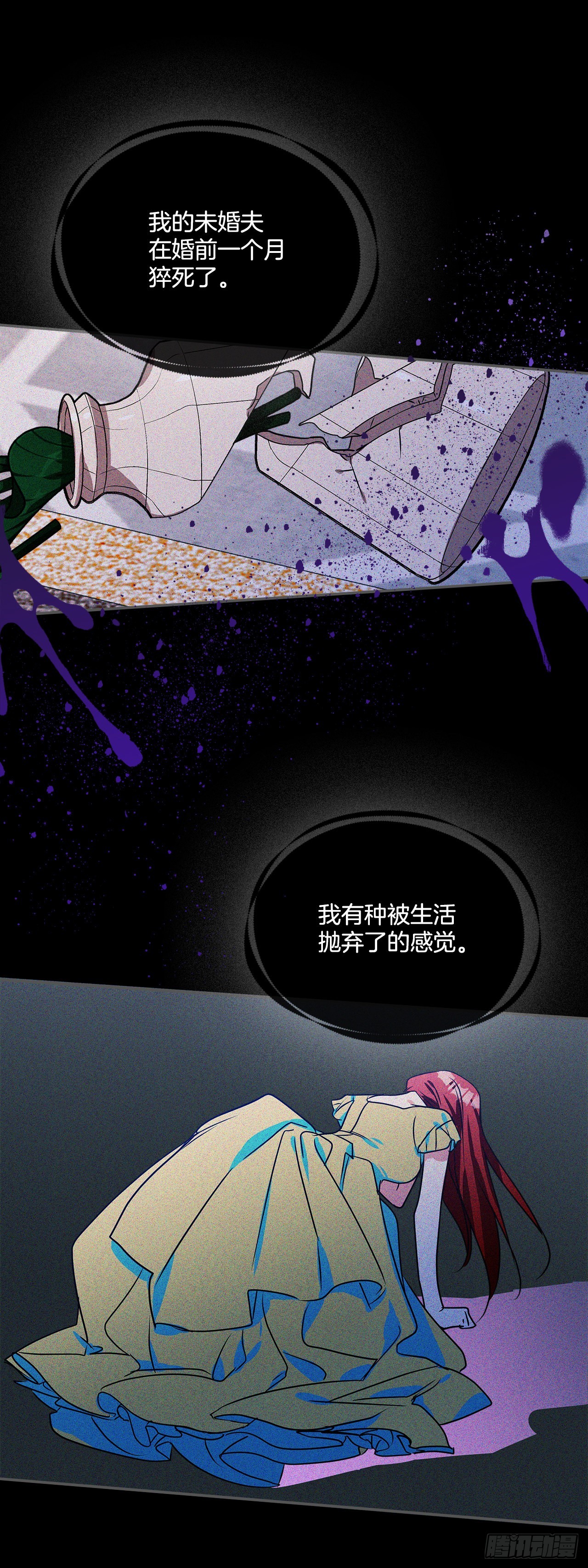 89.杀害血亲的理由-第90话