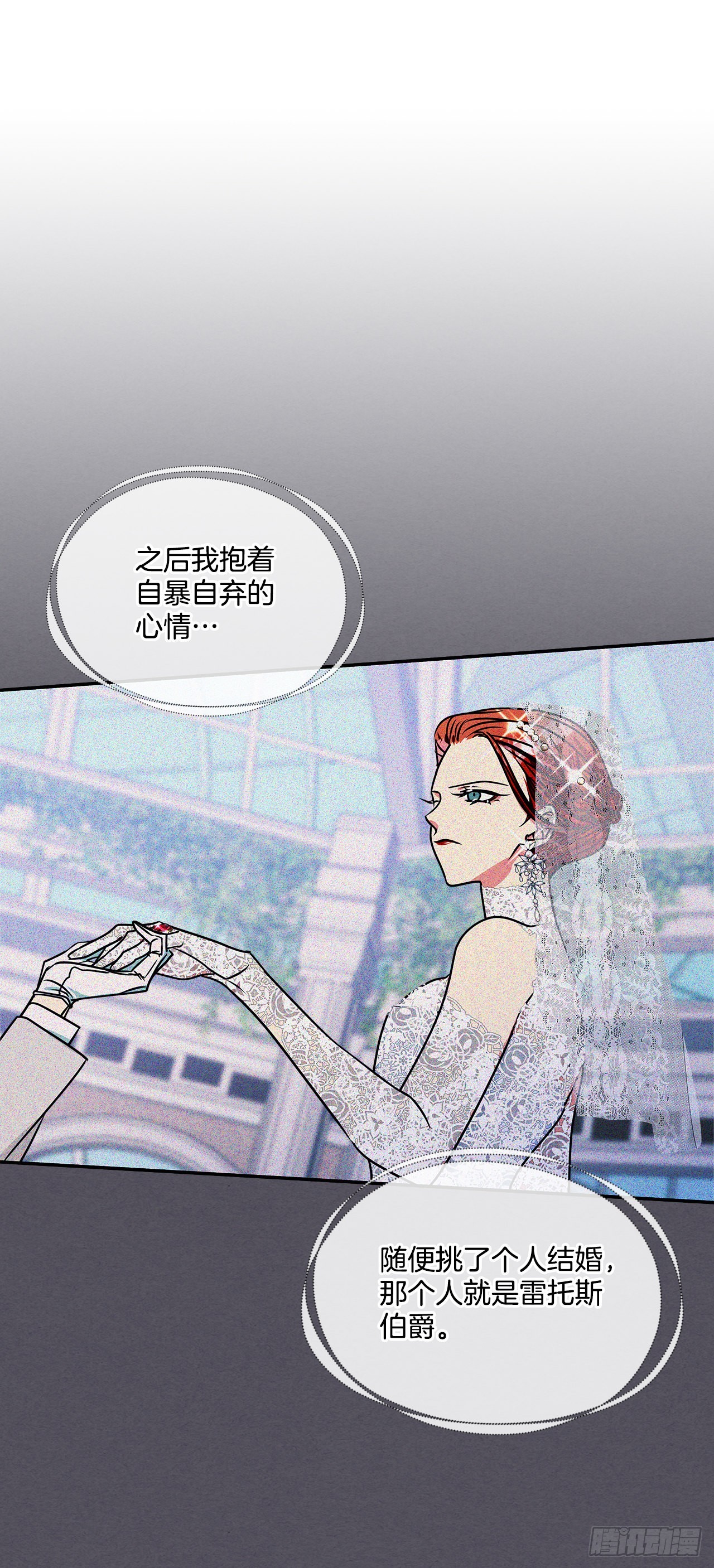 89.杀害血亲的理由-第90话