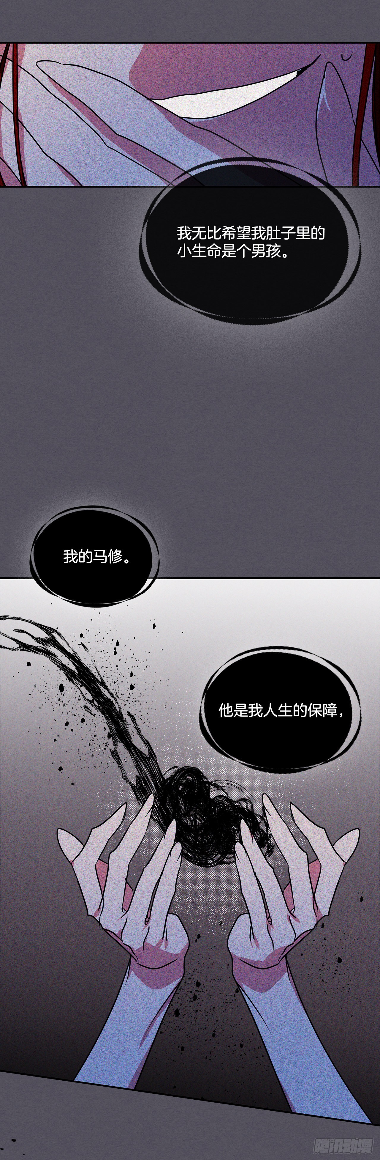 89.杀害血亲的理由-第90话