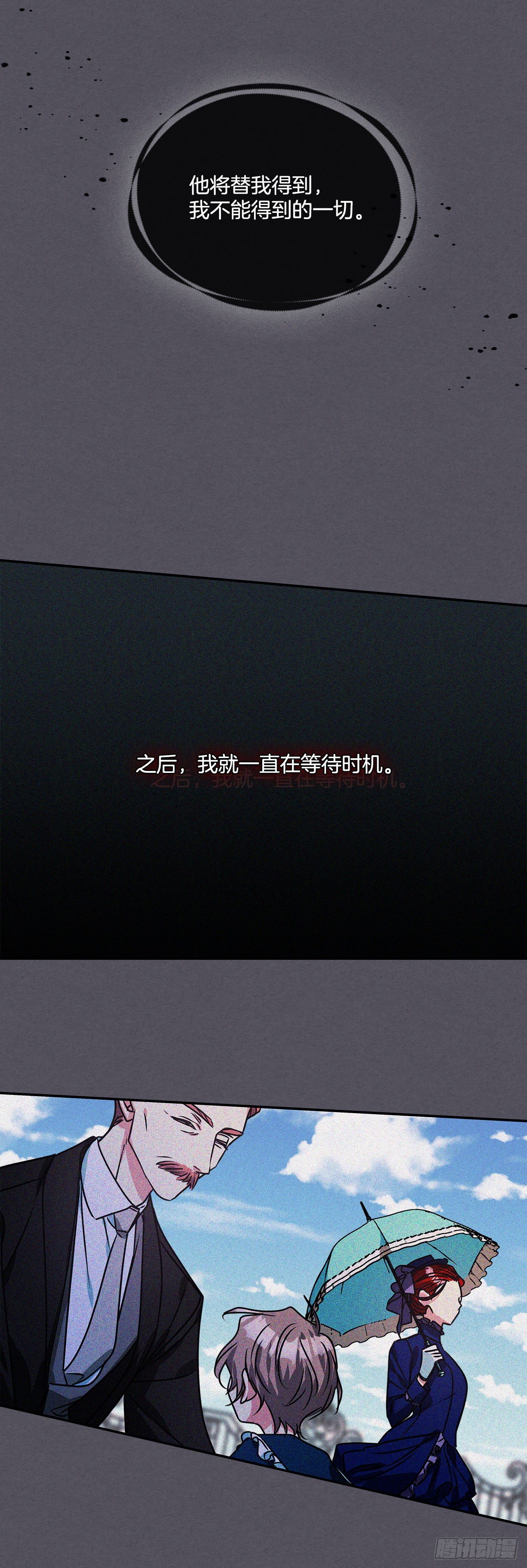 89.杀害血亲的理由-第90话