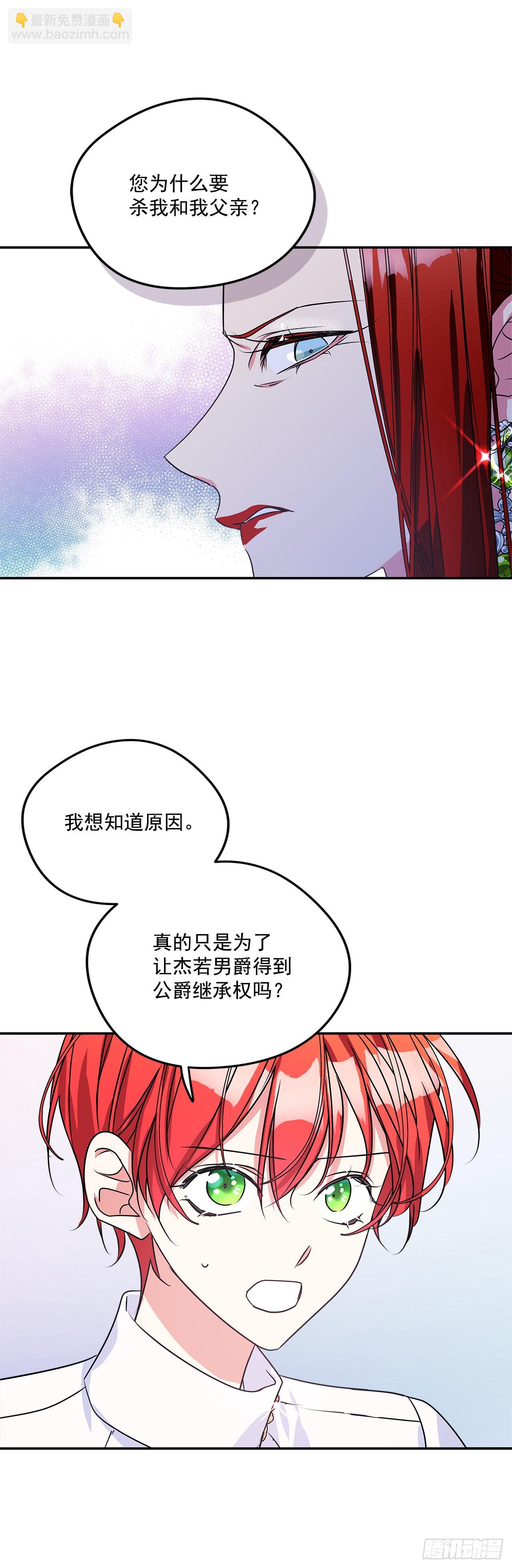 89.杀害血亲的理由-第90话