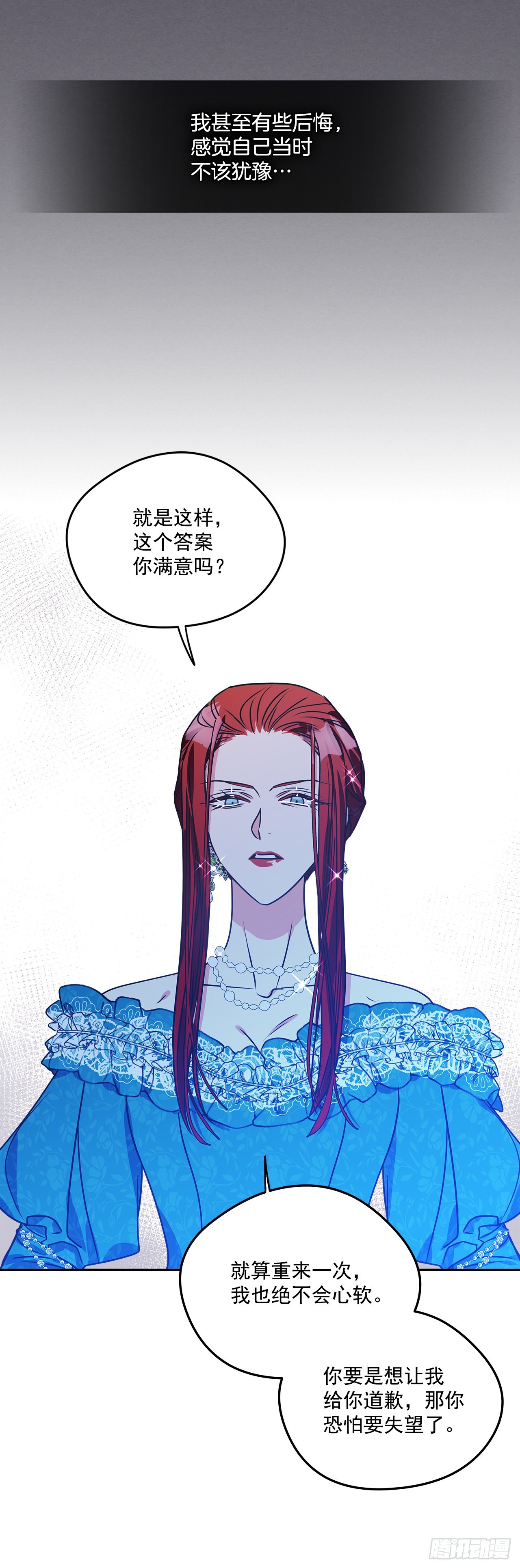 89.杀害血亲的理由-第90话