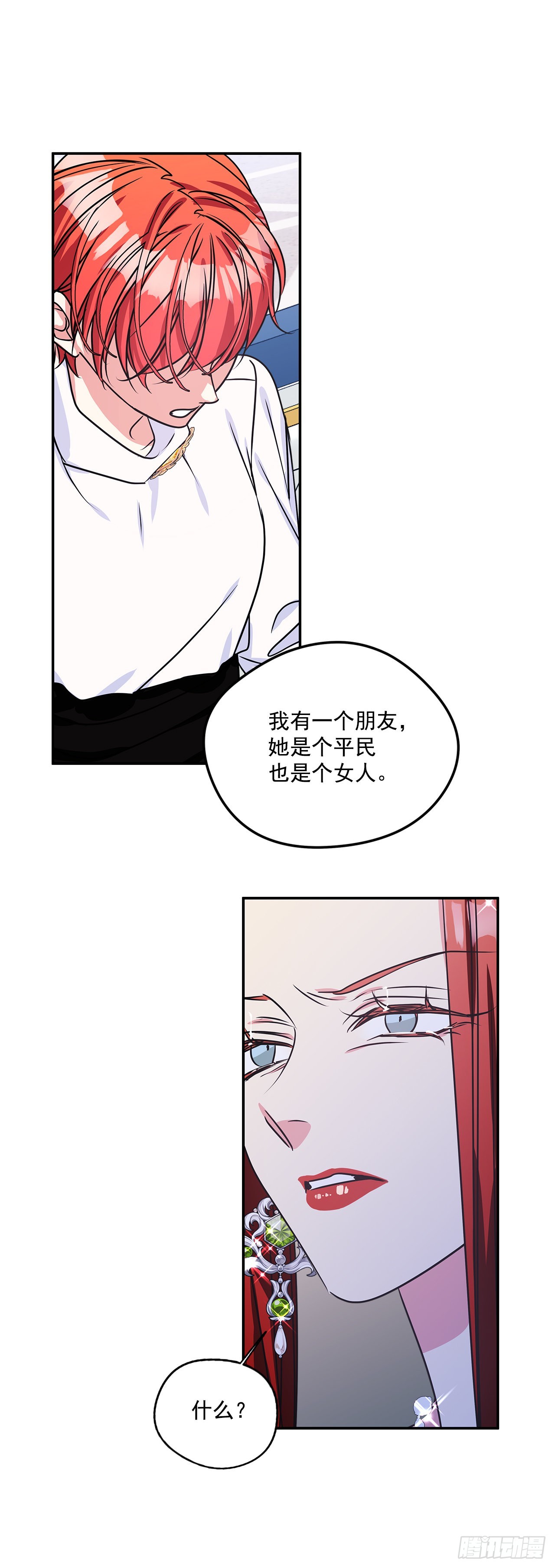 89.杀害血亲的理由-第90话