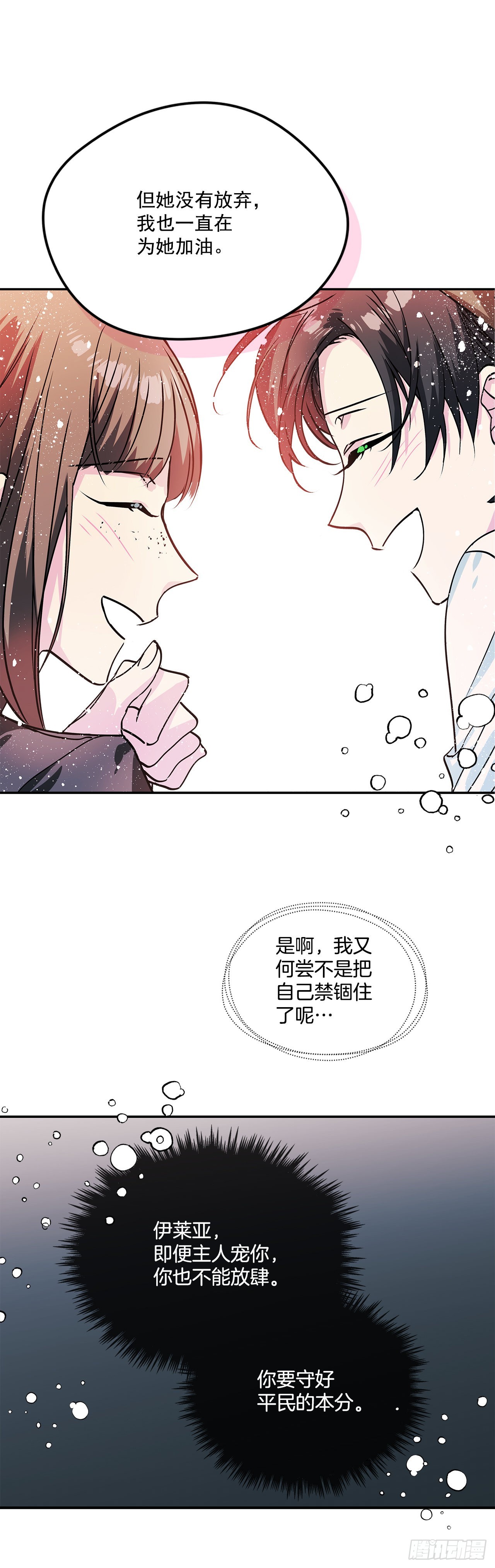 89.杀害血亲的理由-第90话