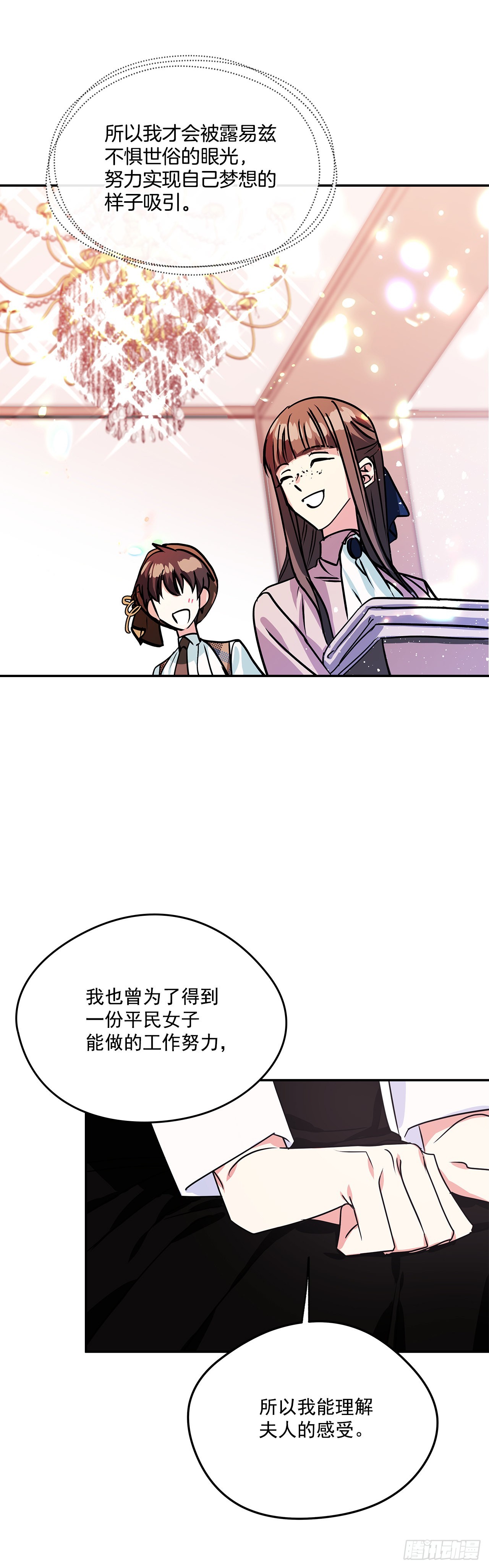 89.杀害血亲的理由-第90话