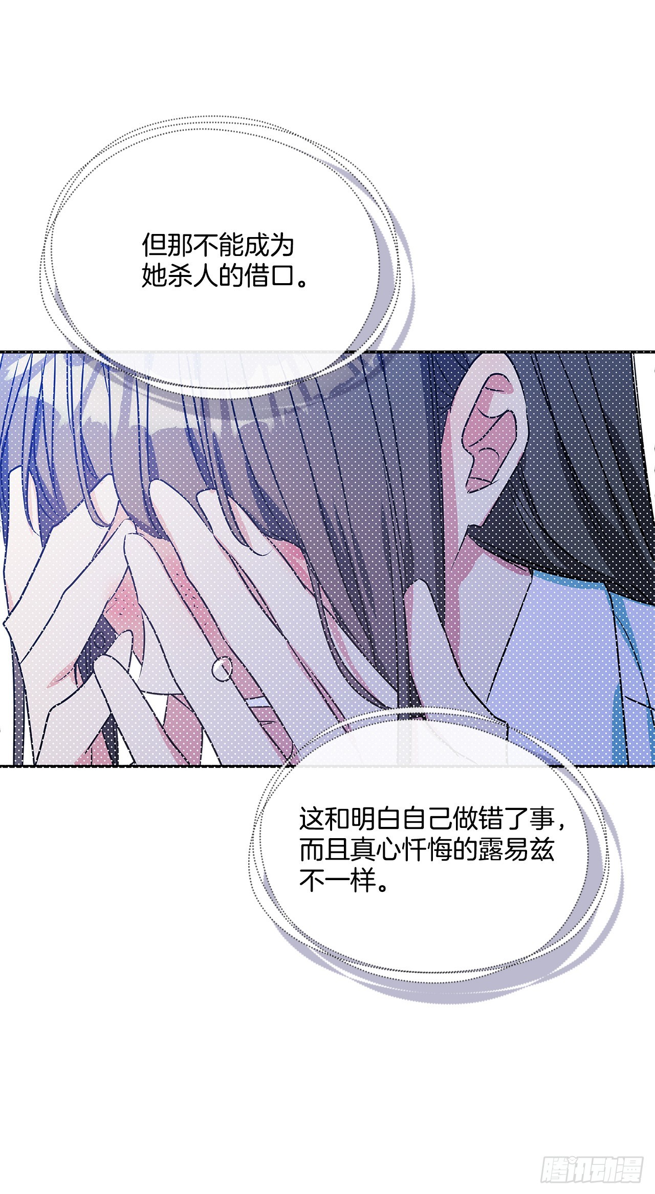 89.杀害血亲的理由-第90话