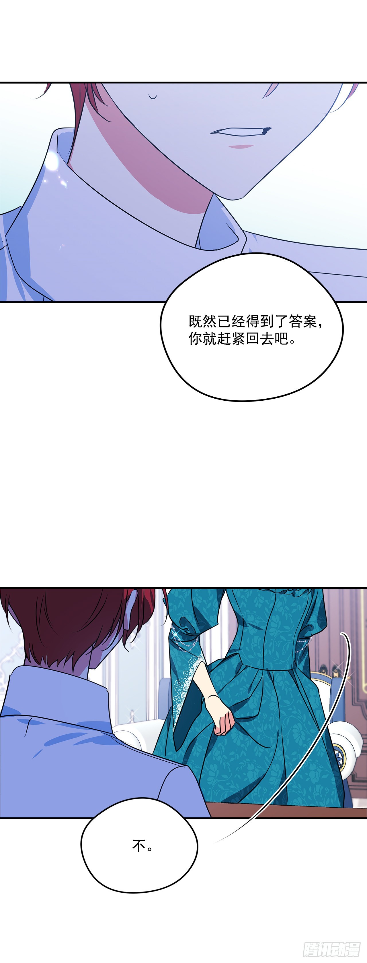 89.杀害血亲的理由-第90话