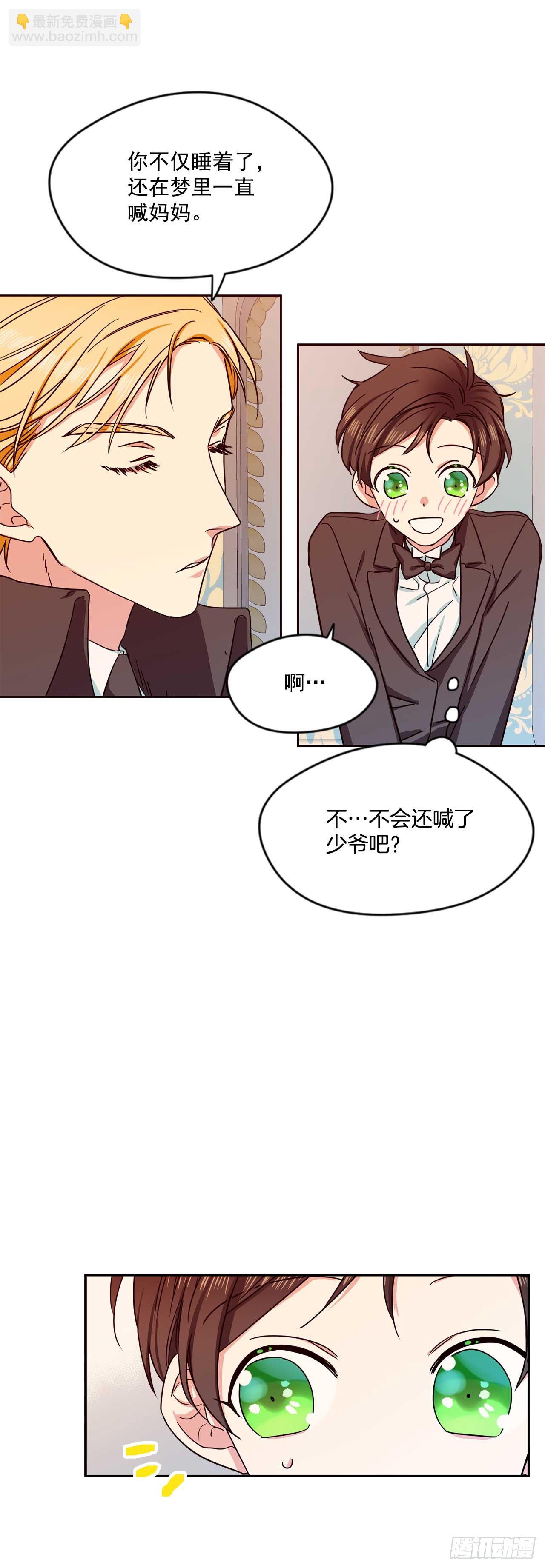 9.只有我能欺负你-第10话