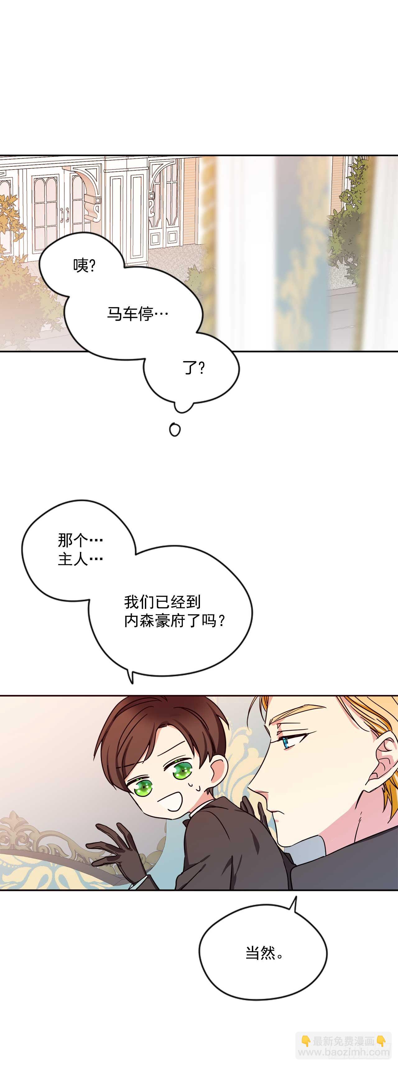 9.只有我能欺负你-第10话