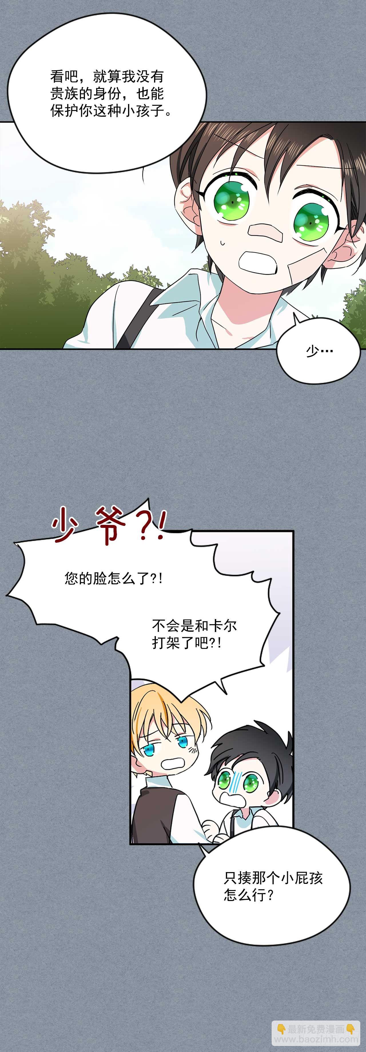 9.只有我能欺负你-第10话