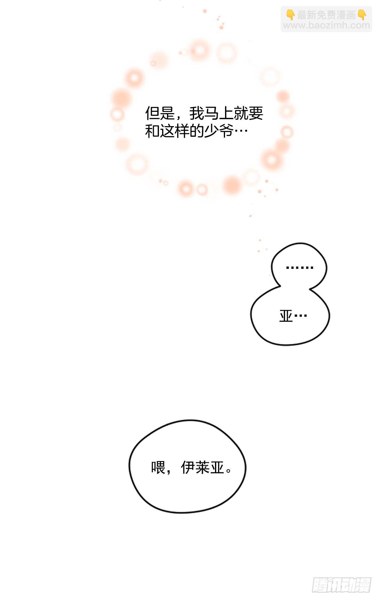 9.只有我能欺负你-第10话