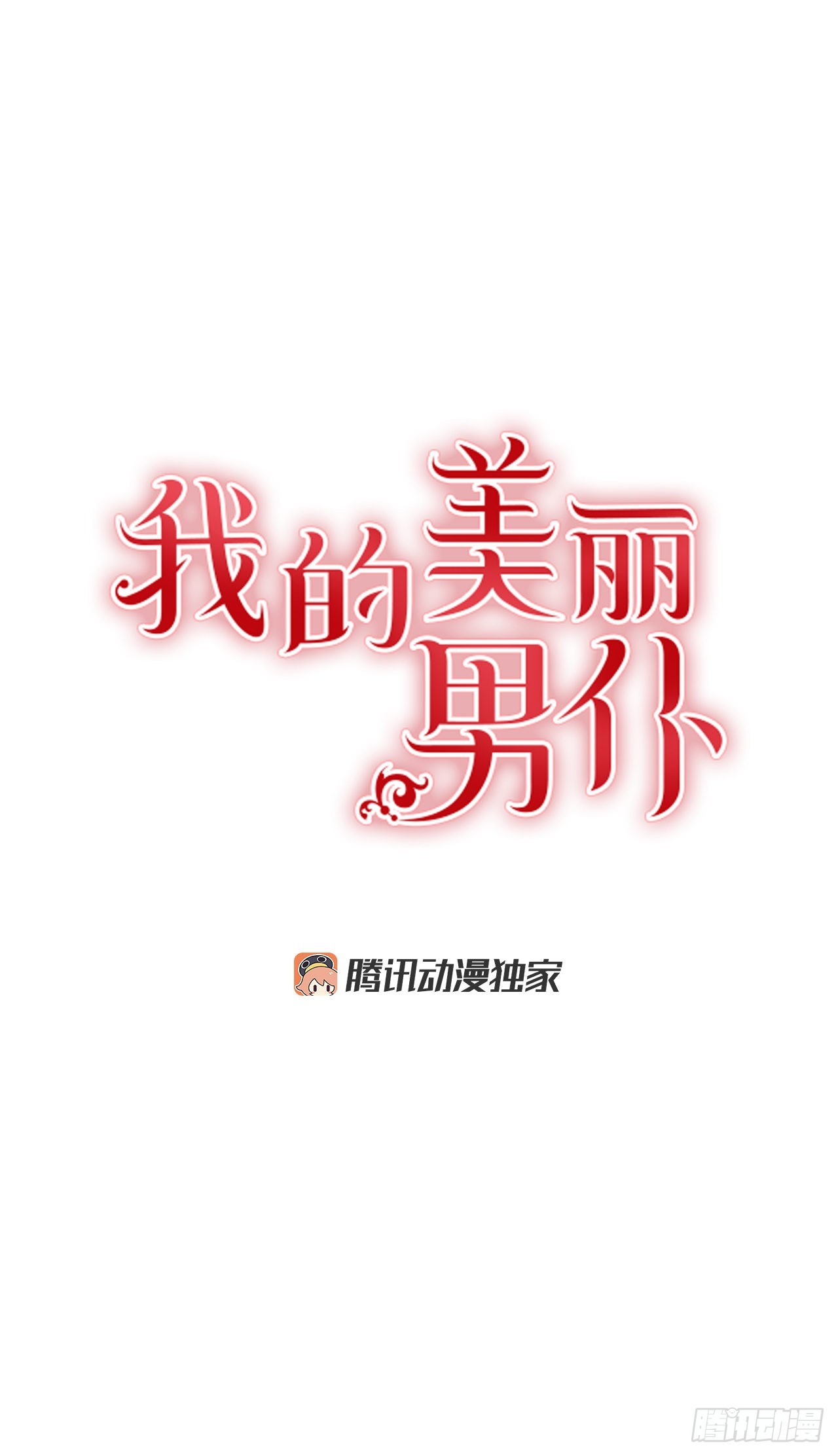 91.放弃继承权-第92话