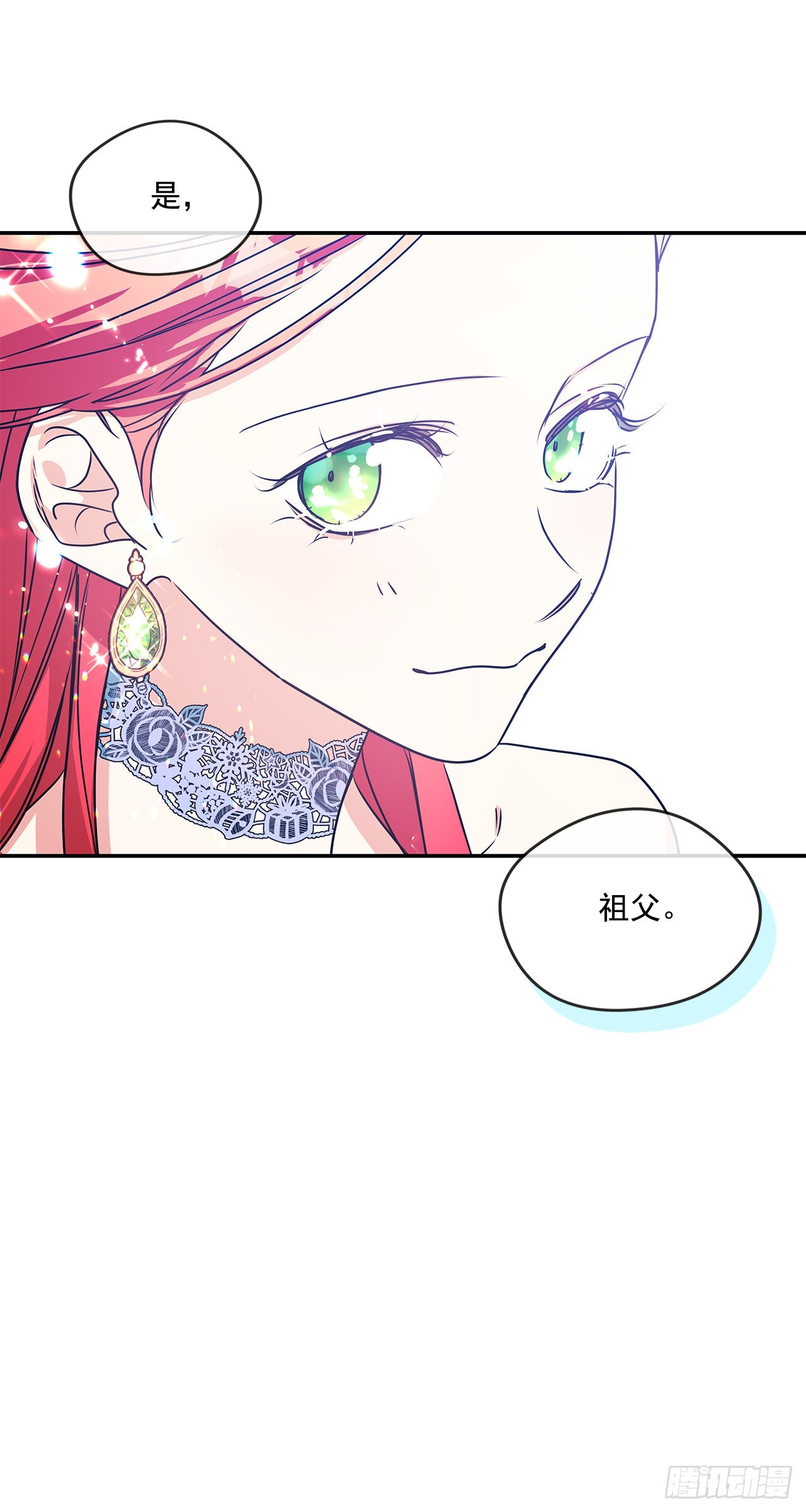 91.放弃继承权-第92话