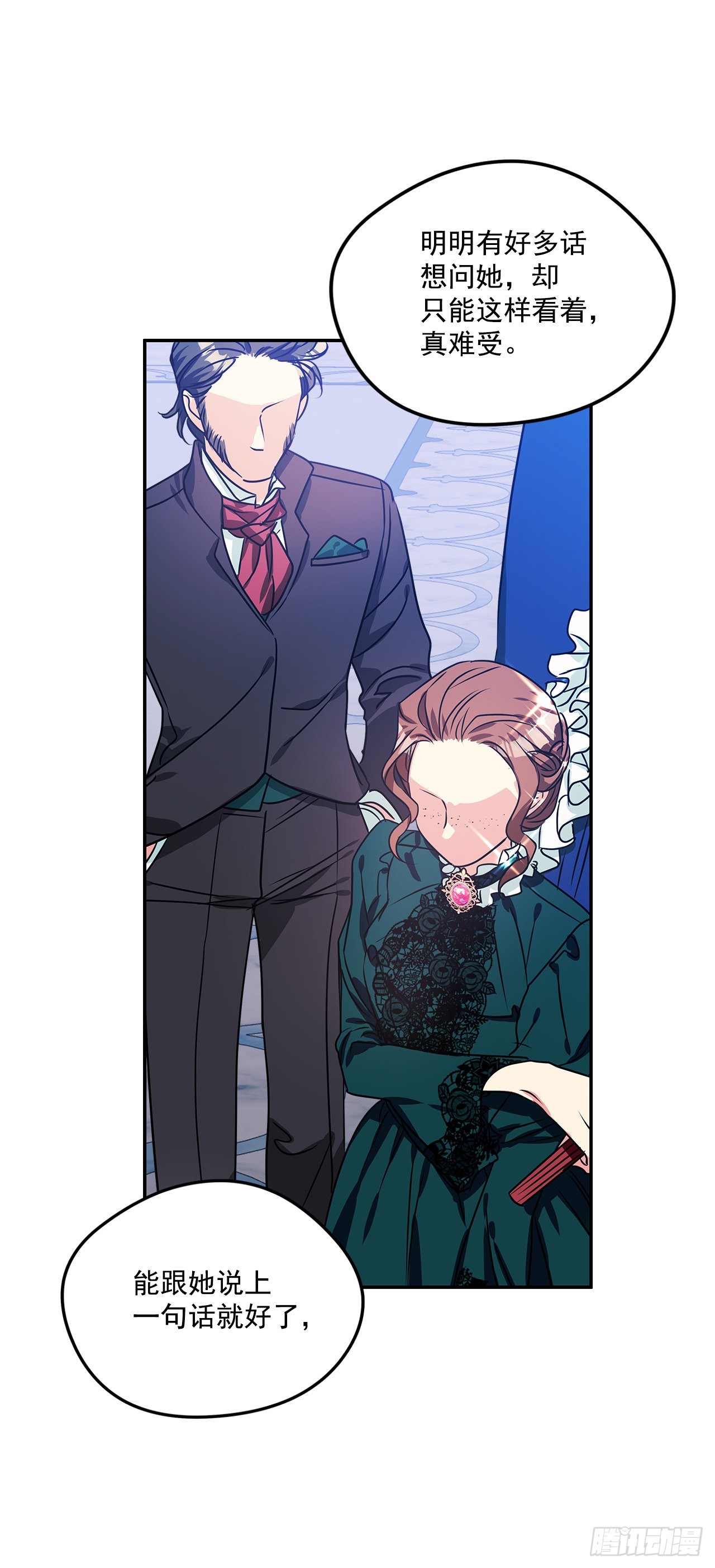 91.放弃继承权-第92话