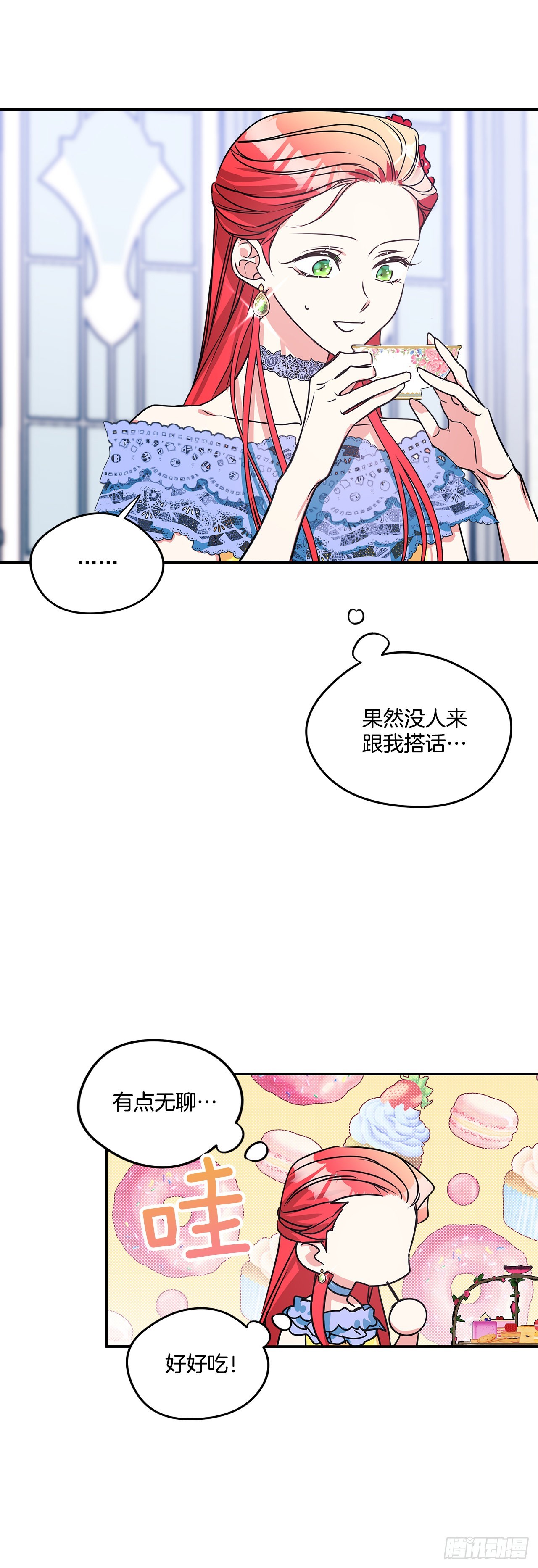 91.放弃继承权-第92话