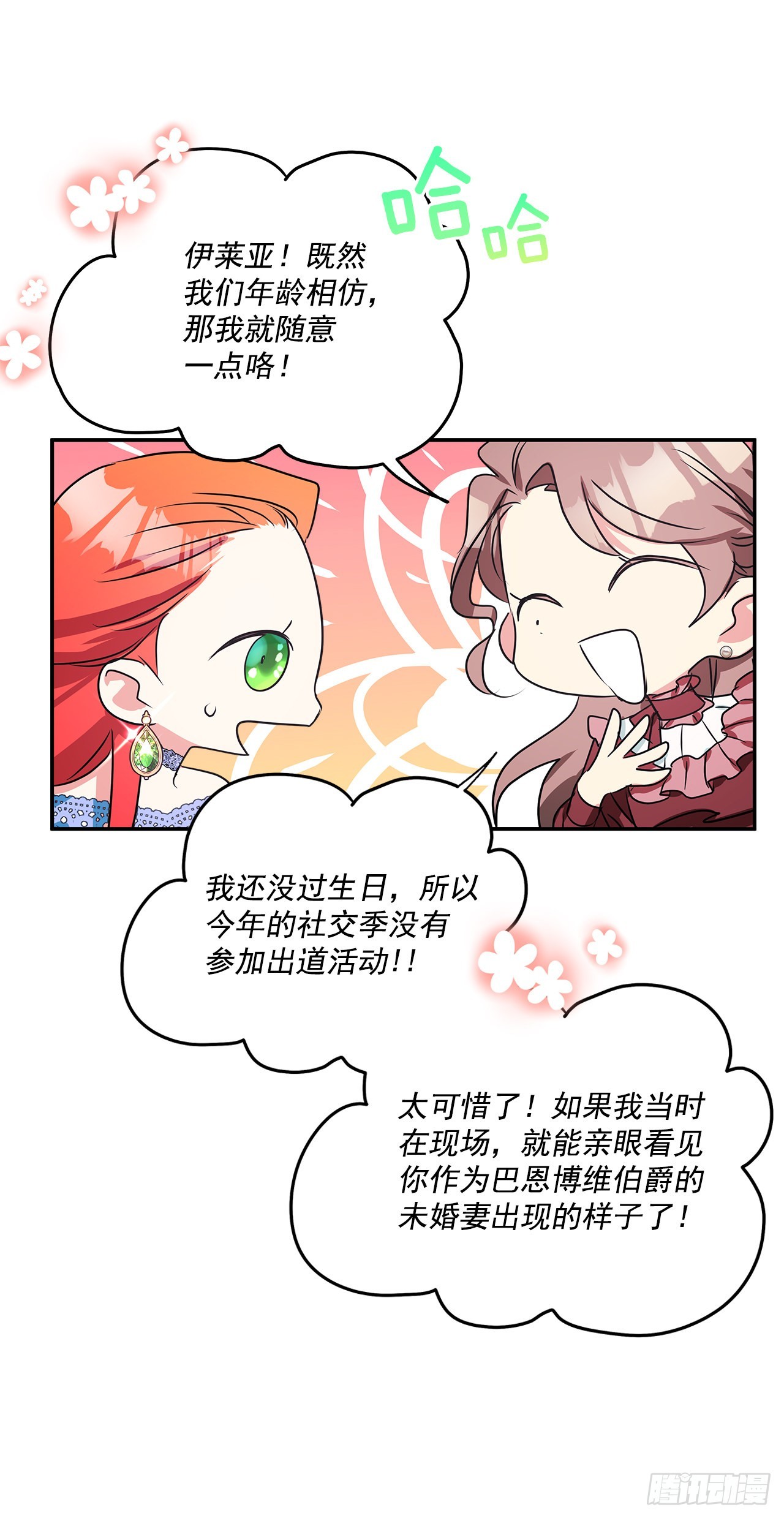 91.放弃继承权-第92话