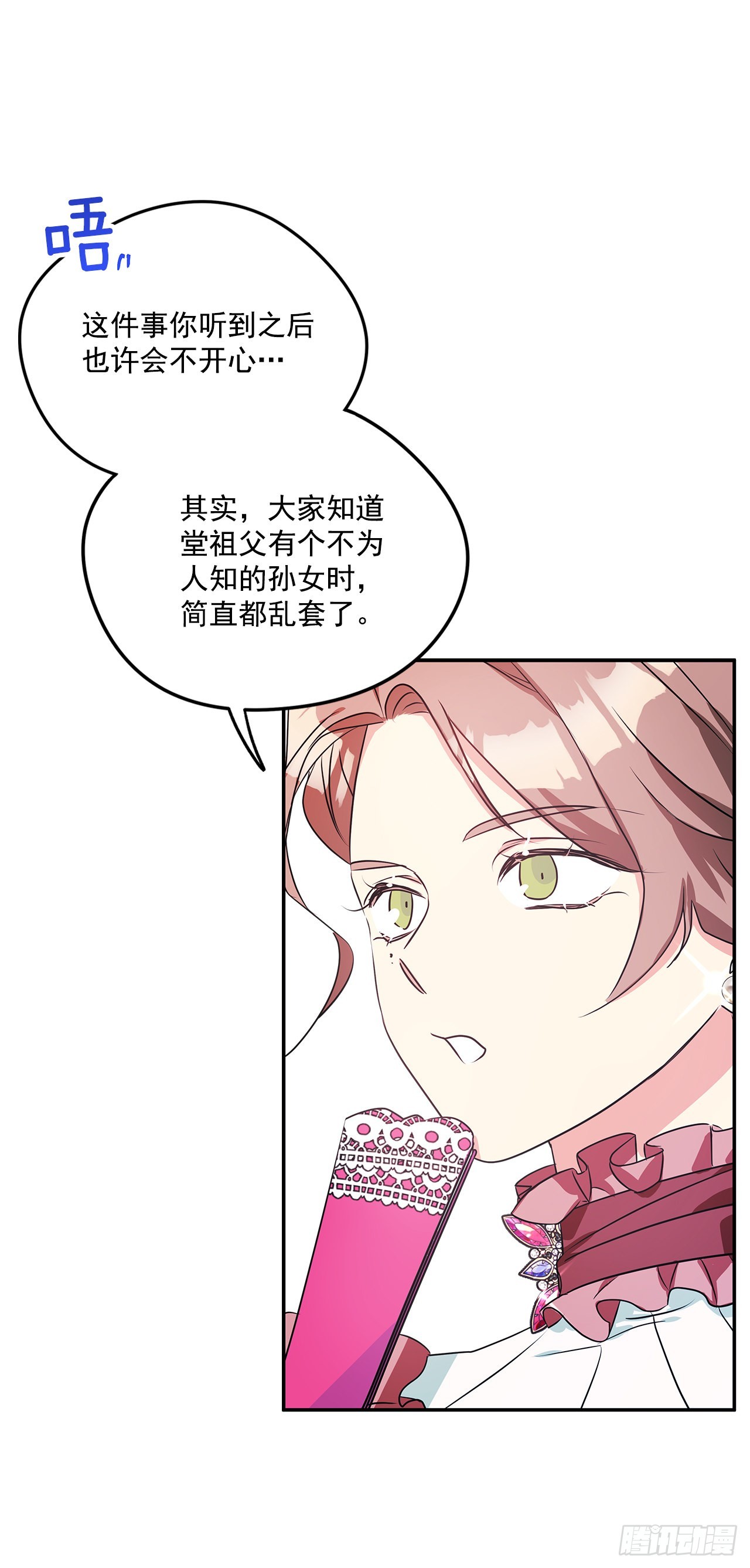 91.放弃继承权-第92话