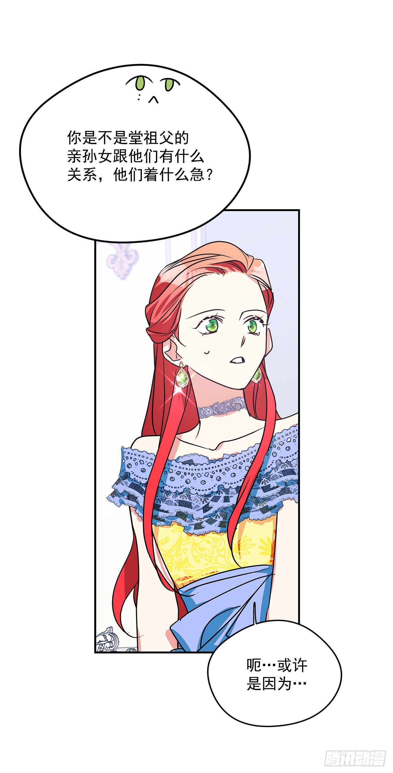 91.放弃继承权-第92话