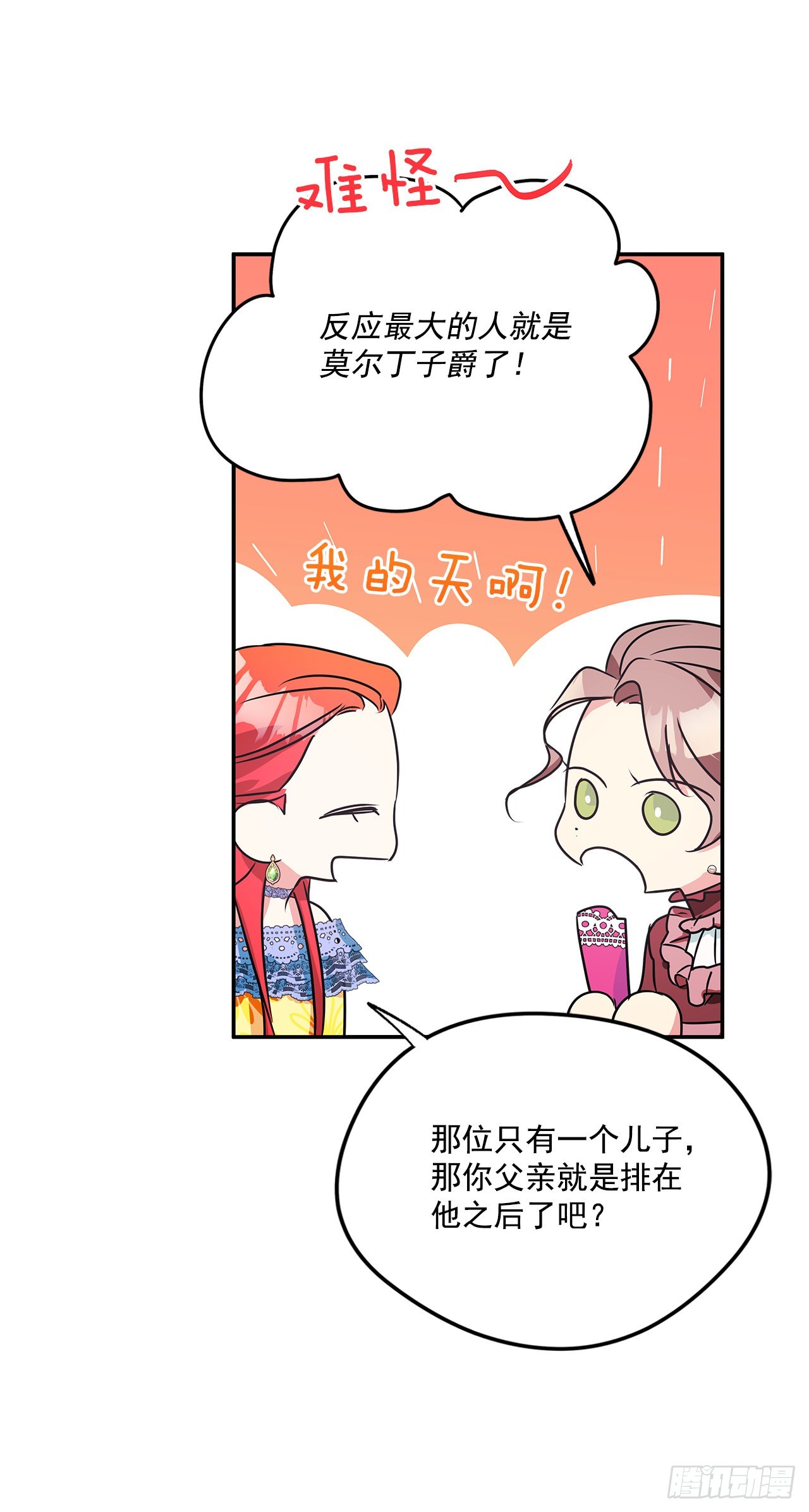 91.放弃继承权-第92话