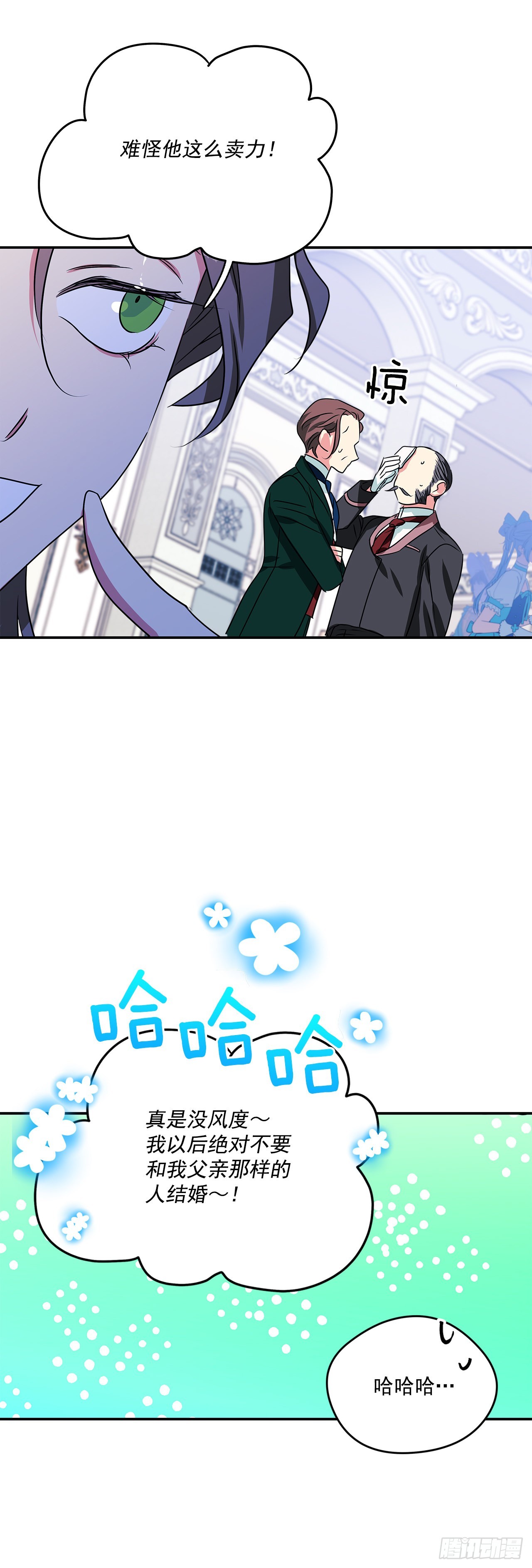 91.放弃继承权-第92话