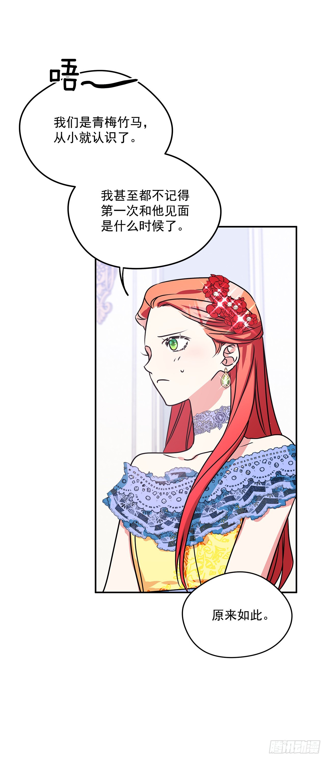 91.放弃继承权-第92话