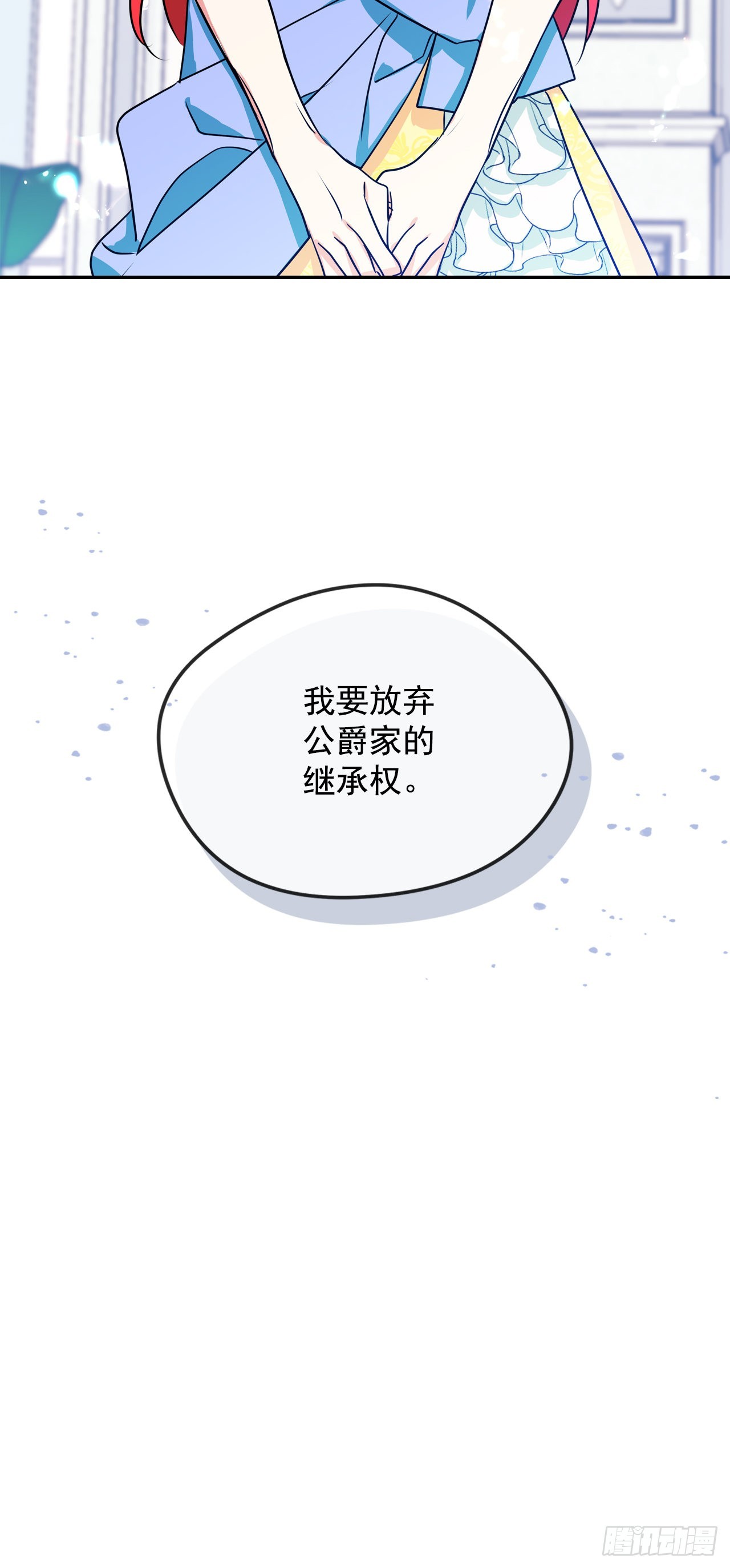 91.放弃继承权-第92话