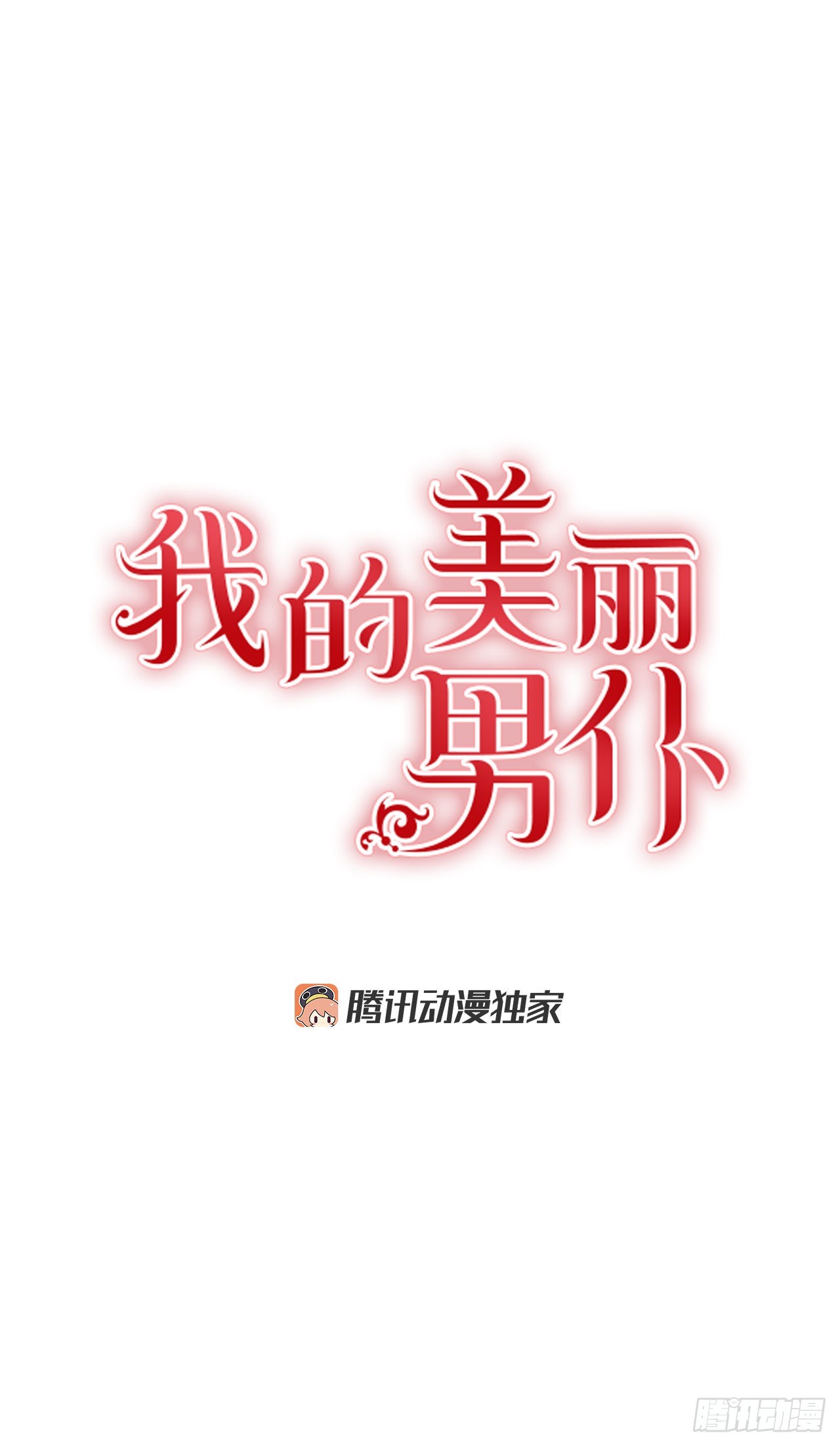 93.再次拜访伯爵夫人-第94话