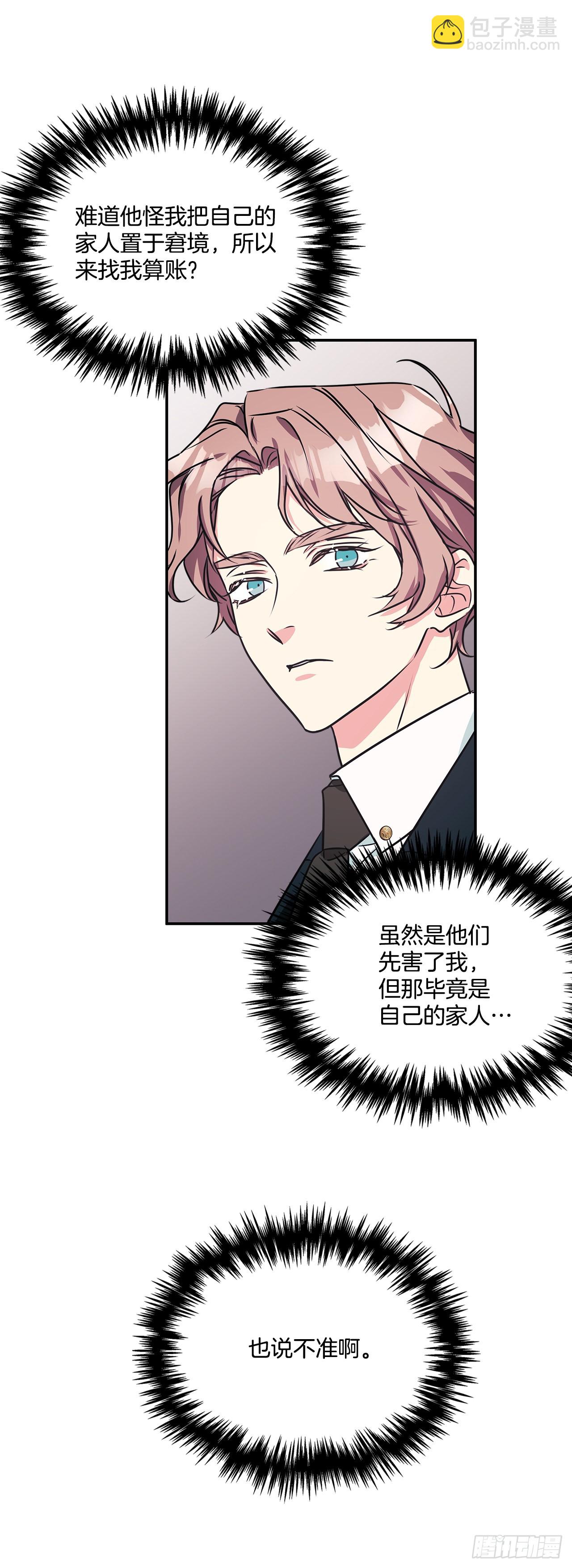 93.再次拜访伯爵夫人-第94话