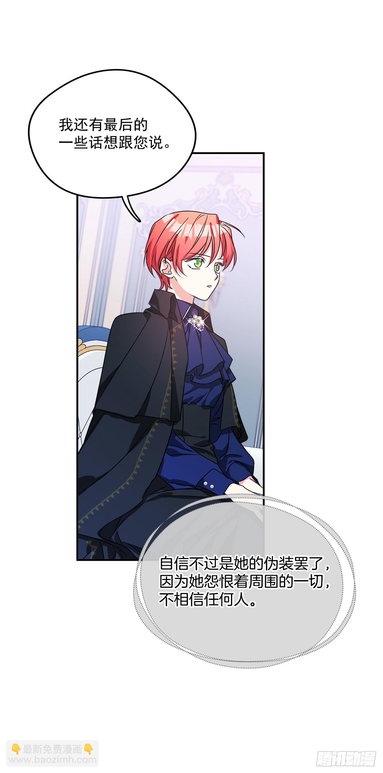 93.再次拜访伯爵夫人-第94话