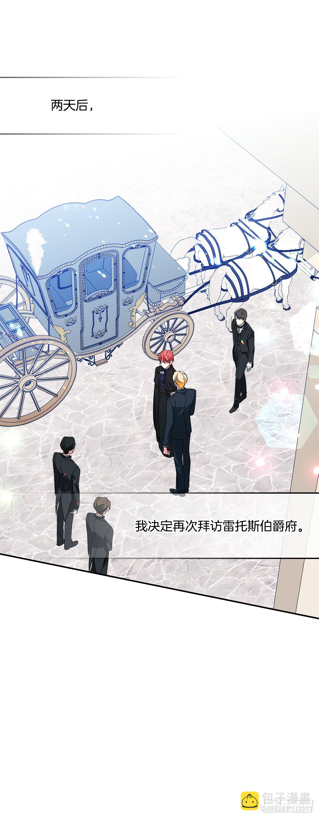 93.再次拜访伯爵夫人-第94话