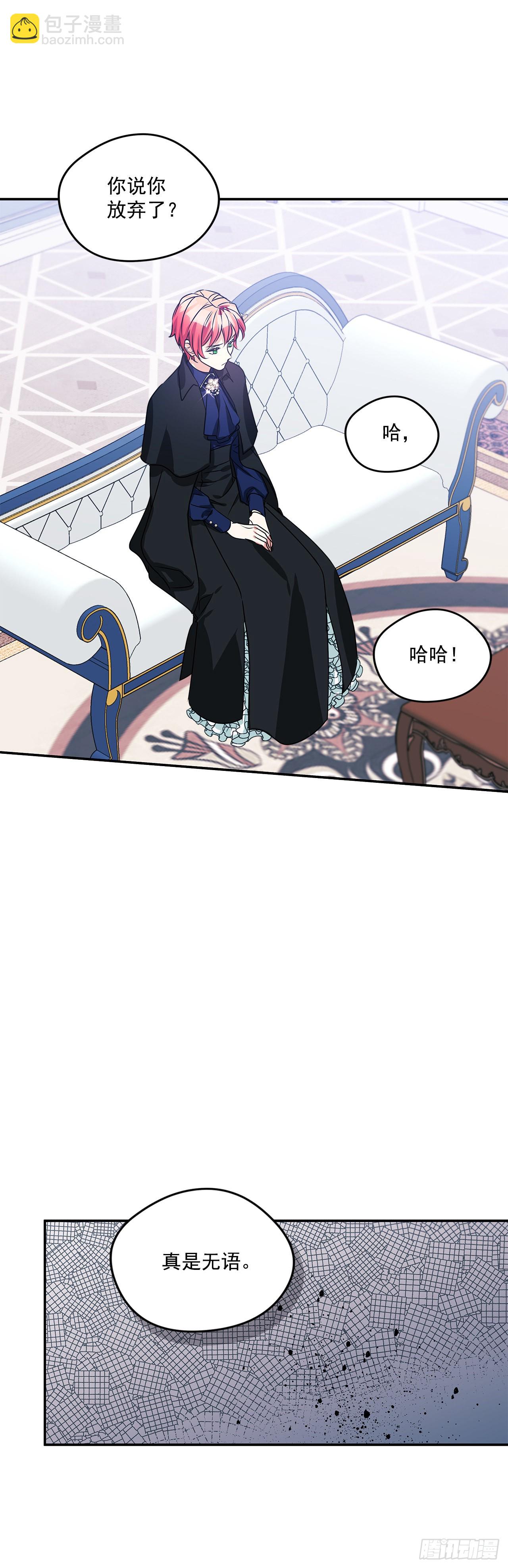 93.再次拜访伯爵夫人-第94话