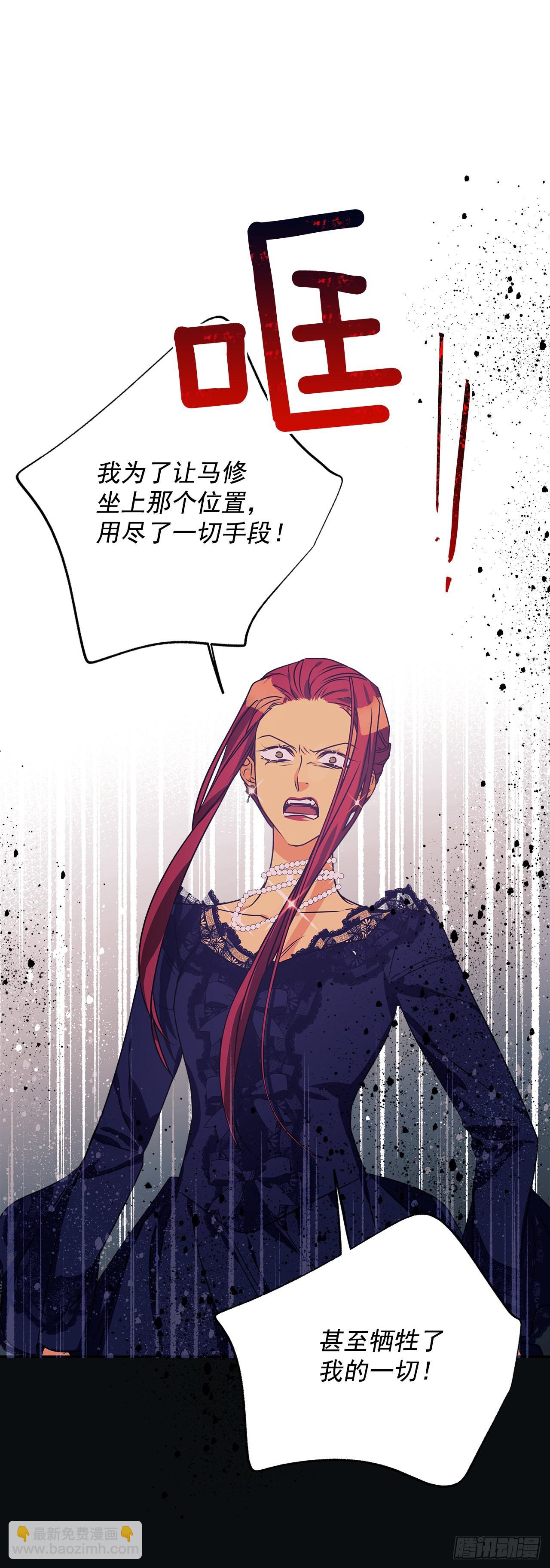 93.再次拜访伯爵夫人-第94话