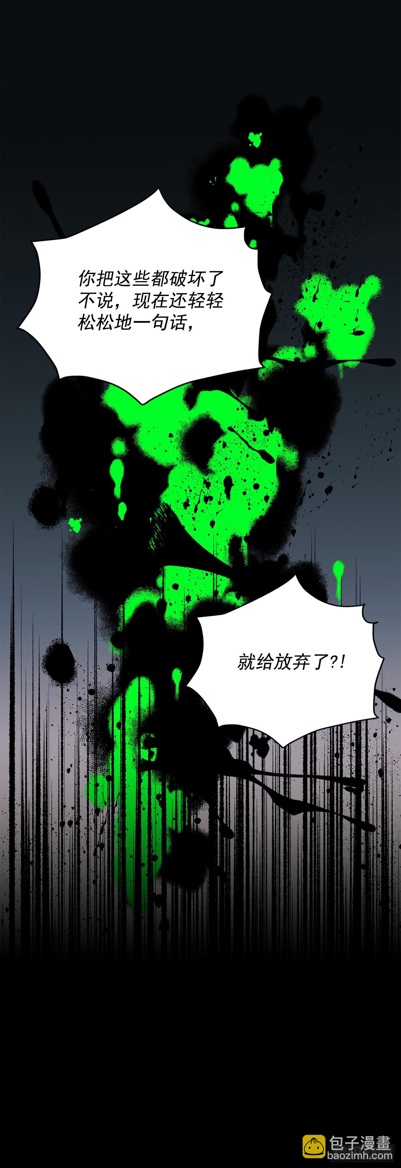 93.再次拜访伯爵夫人-第94话