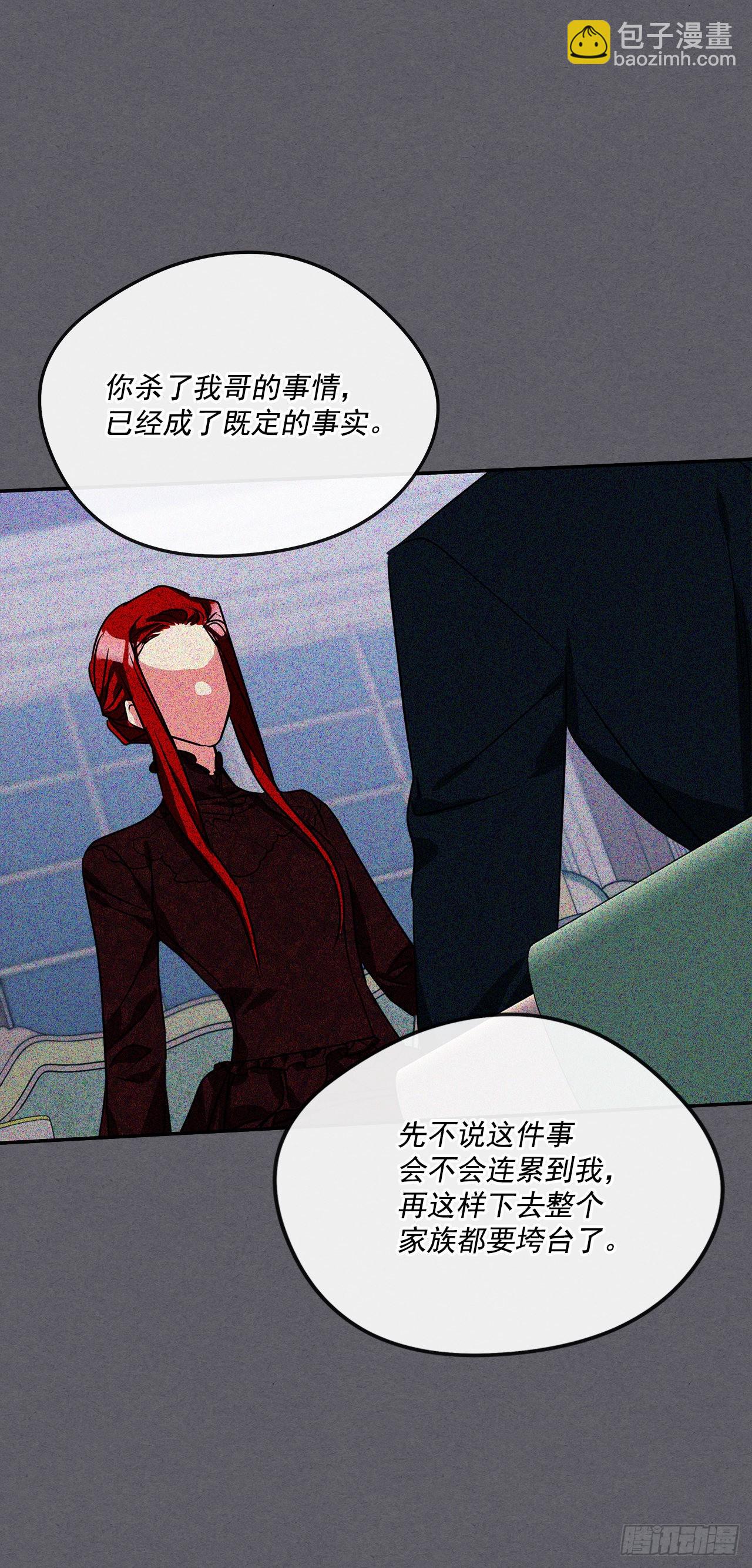 93.再次拜访伯爵夫人-第94话