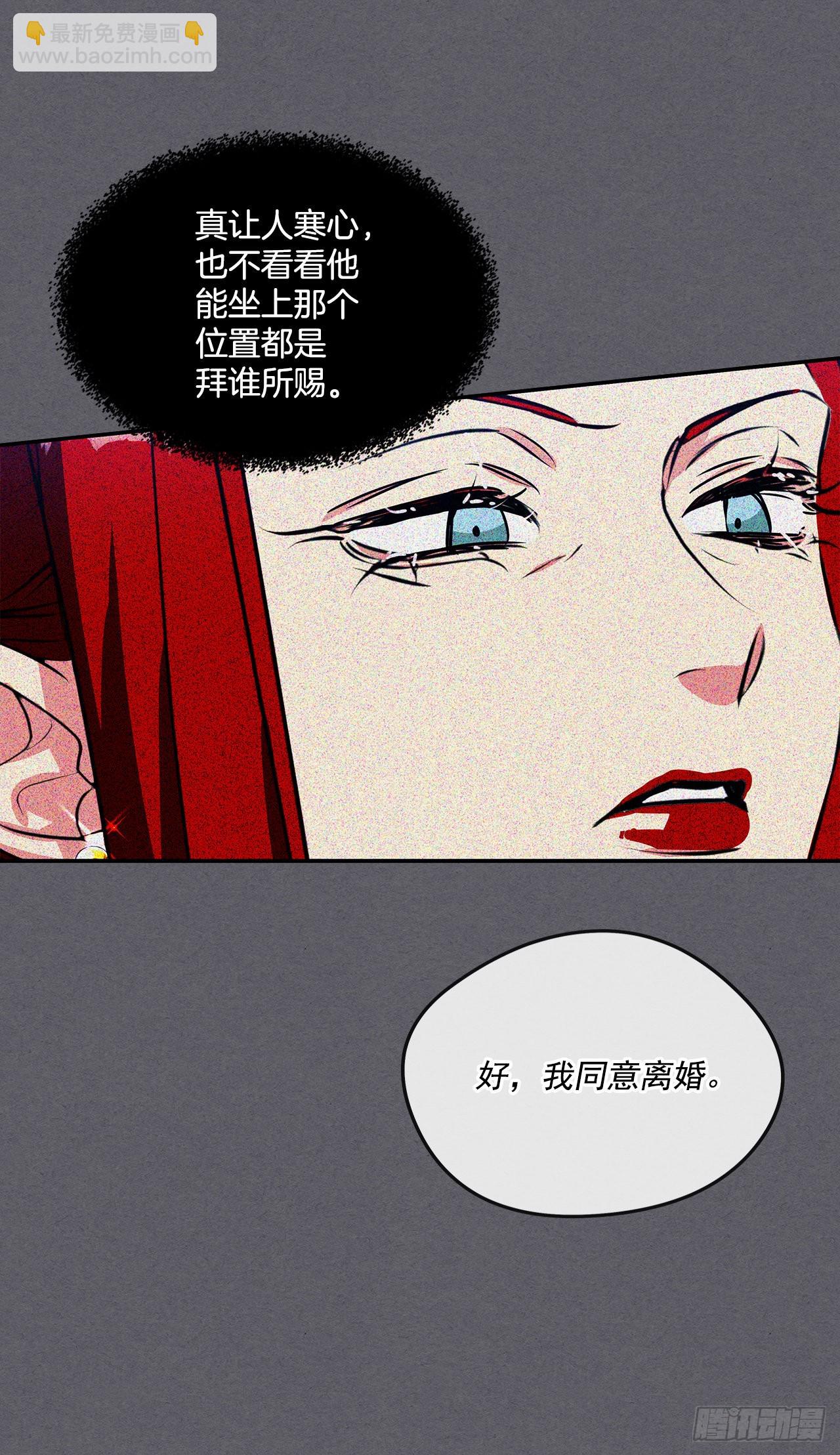 93.再次拜访伯爵夫人-第94话