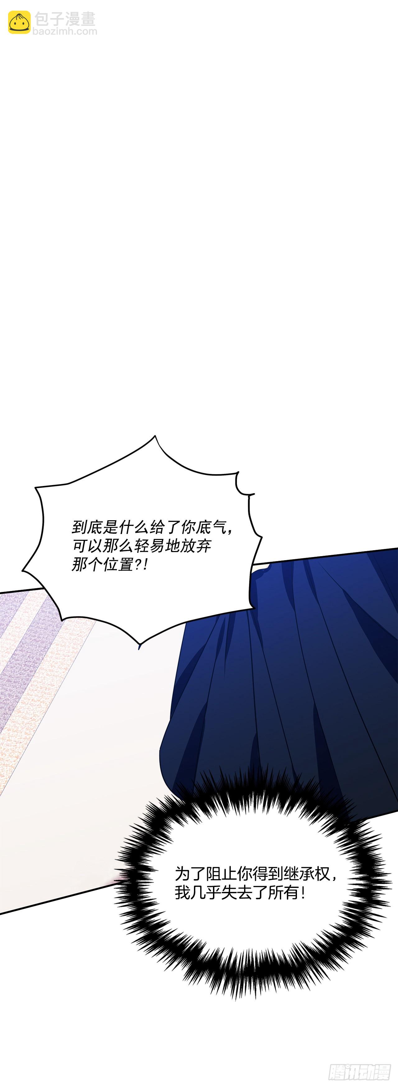 93.再次拜访伯爵夫人-第94话