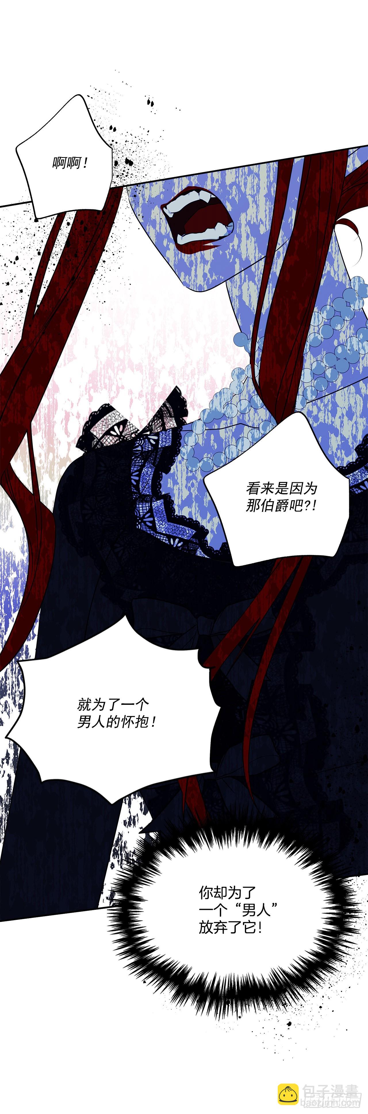 93.再次拜访伯爵夫人-第94话