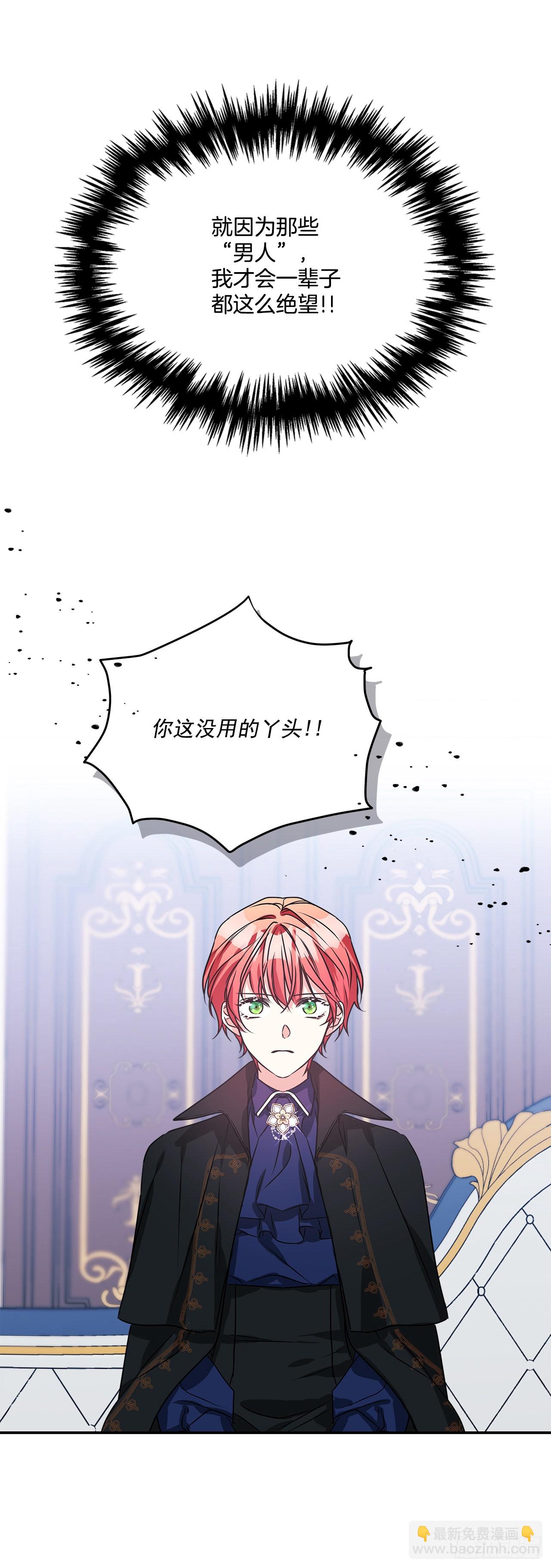 93.再次拜访伯爵夫人-第94话