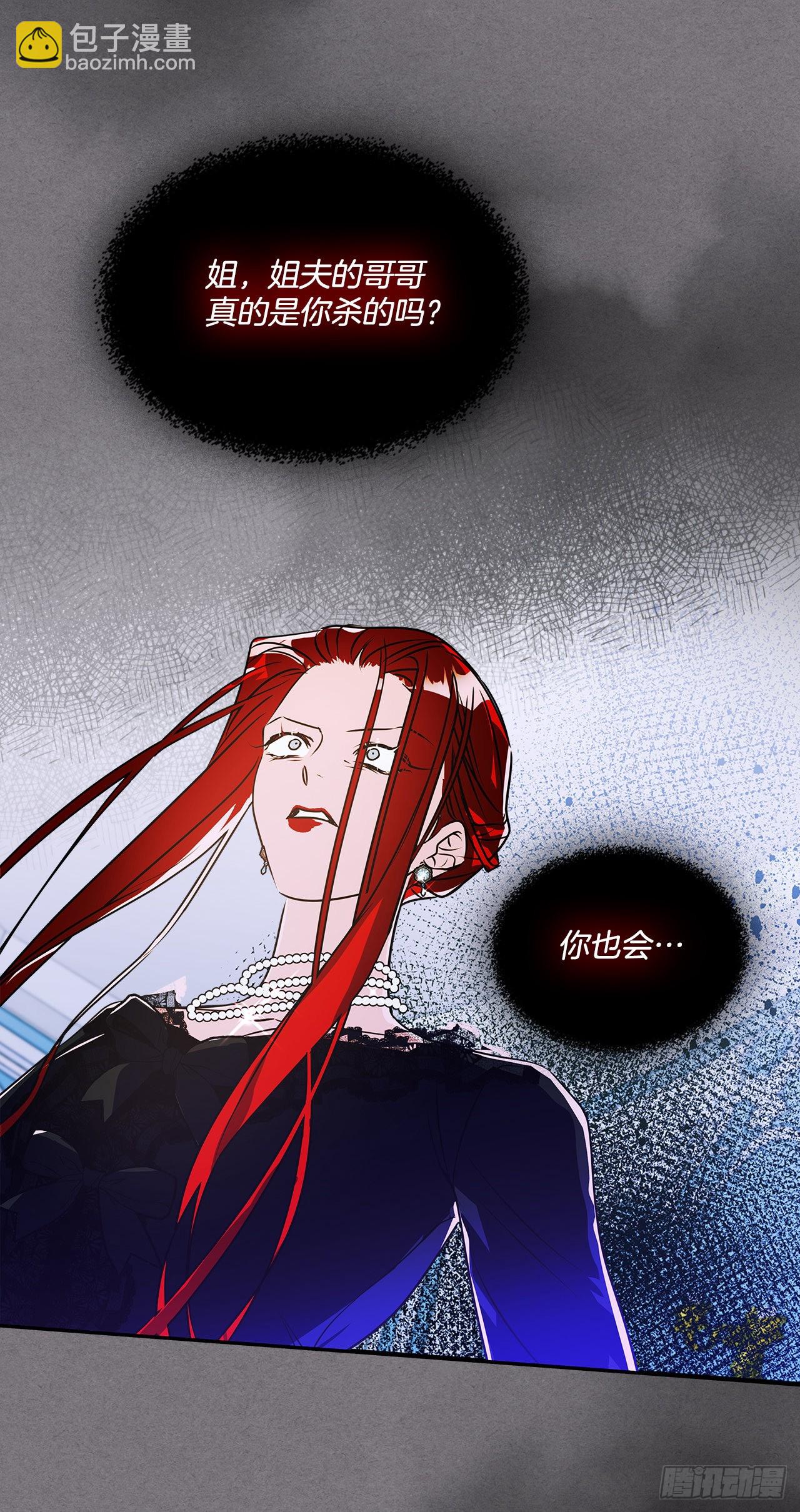 93.再次拜访伯爵夫人-第94话