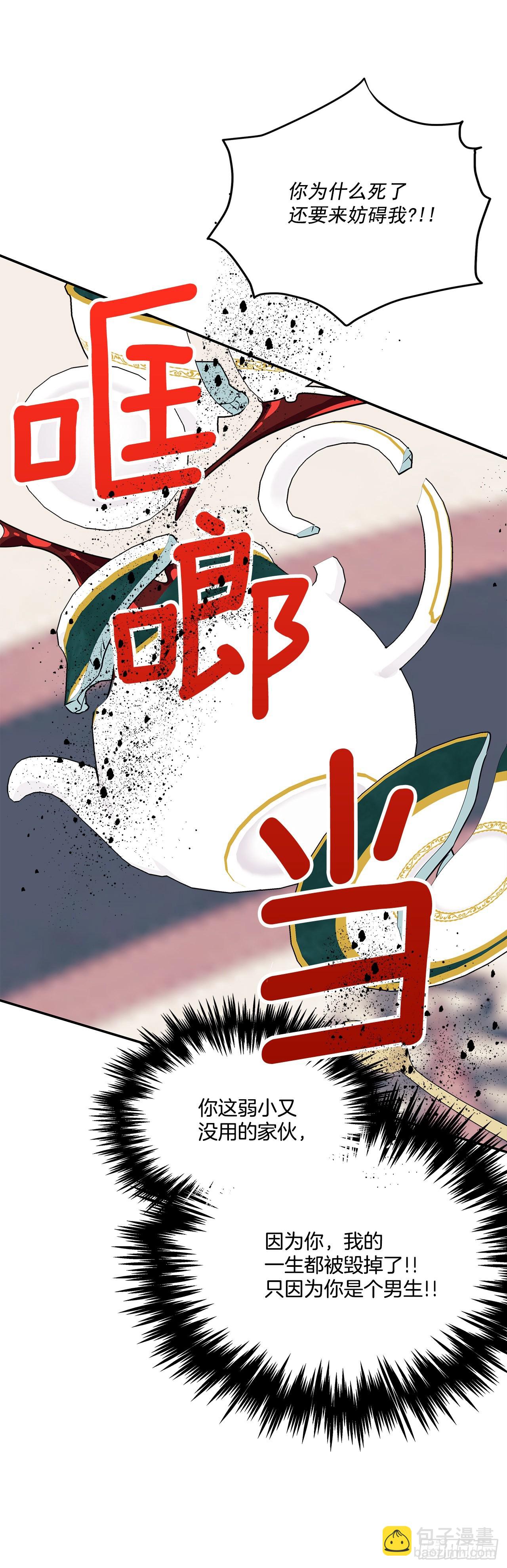 93.再次拜访伯爵夫人-第94话