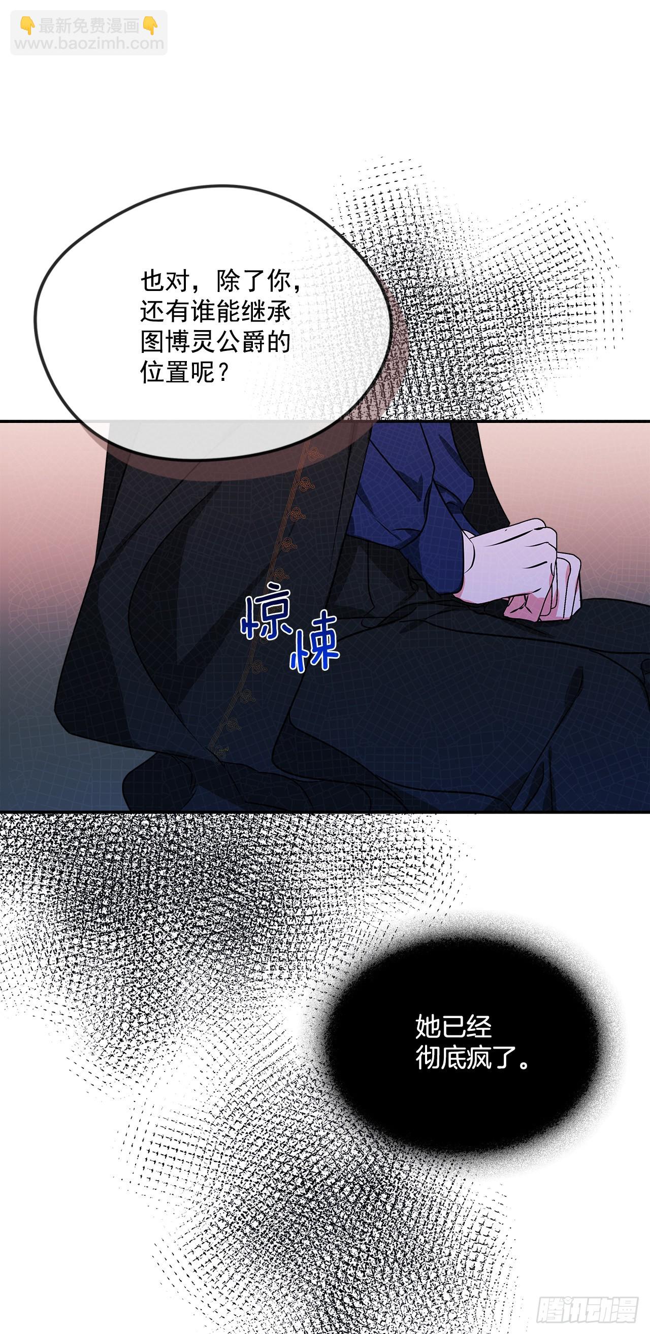 93.再次拜访伯爵夫人-第94话