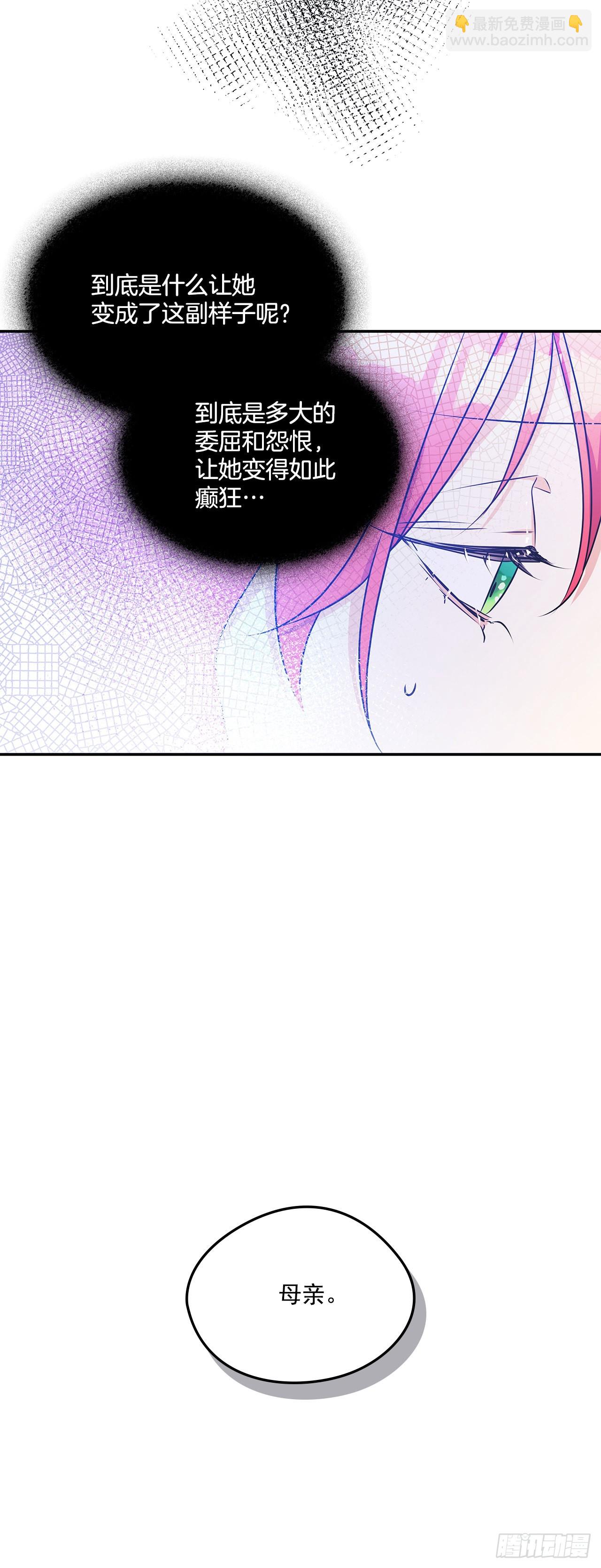 93.再次拜访伯爵夫人-第94话