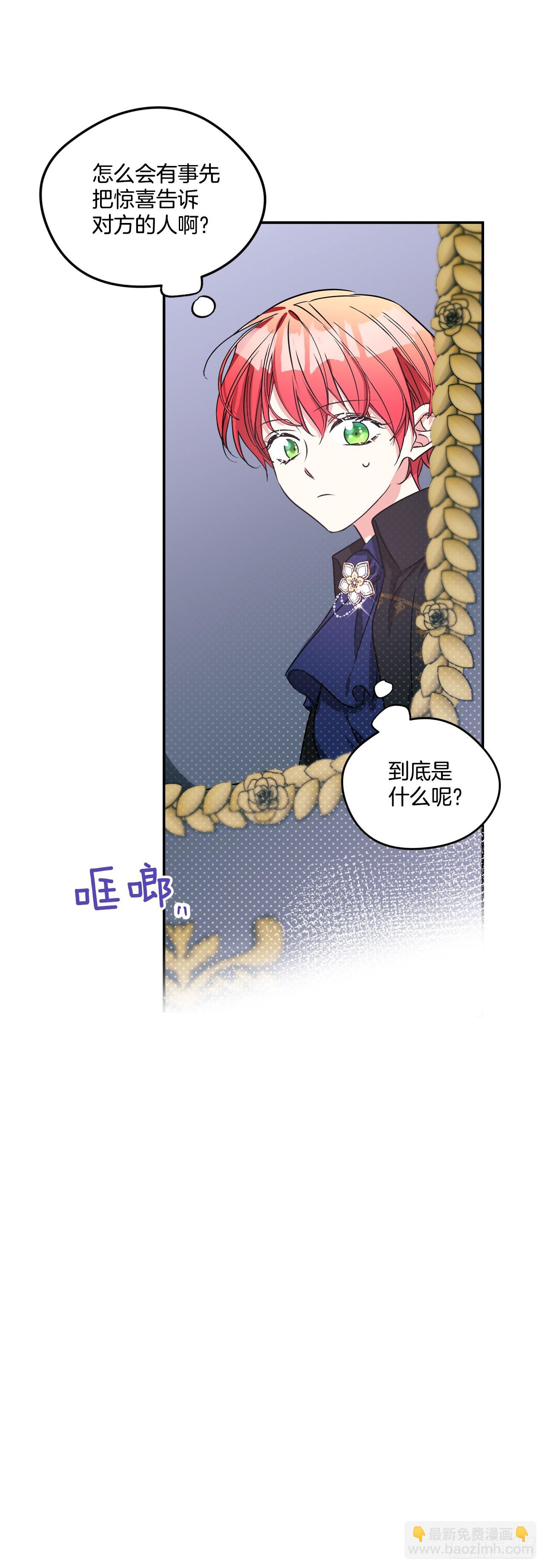 93.再次拜访伯爵夫人-第94话