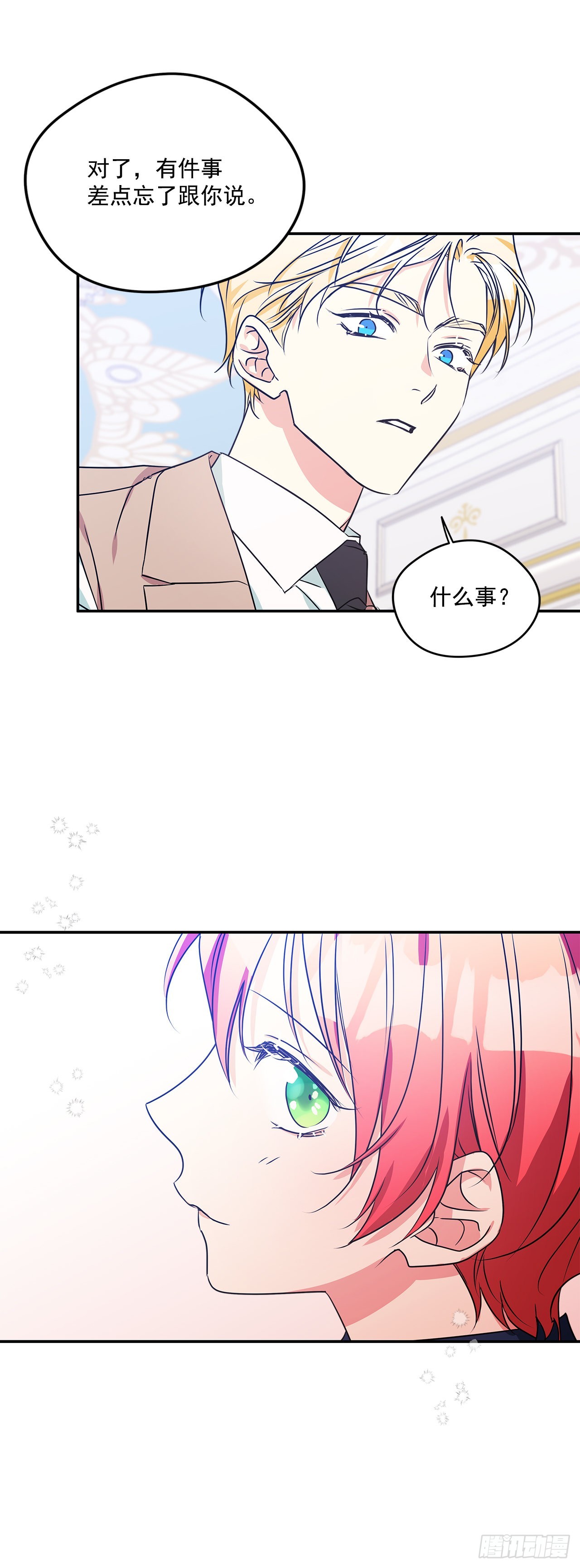 95.订婚礼物-第96话