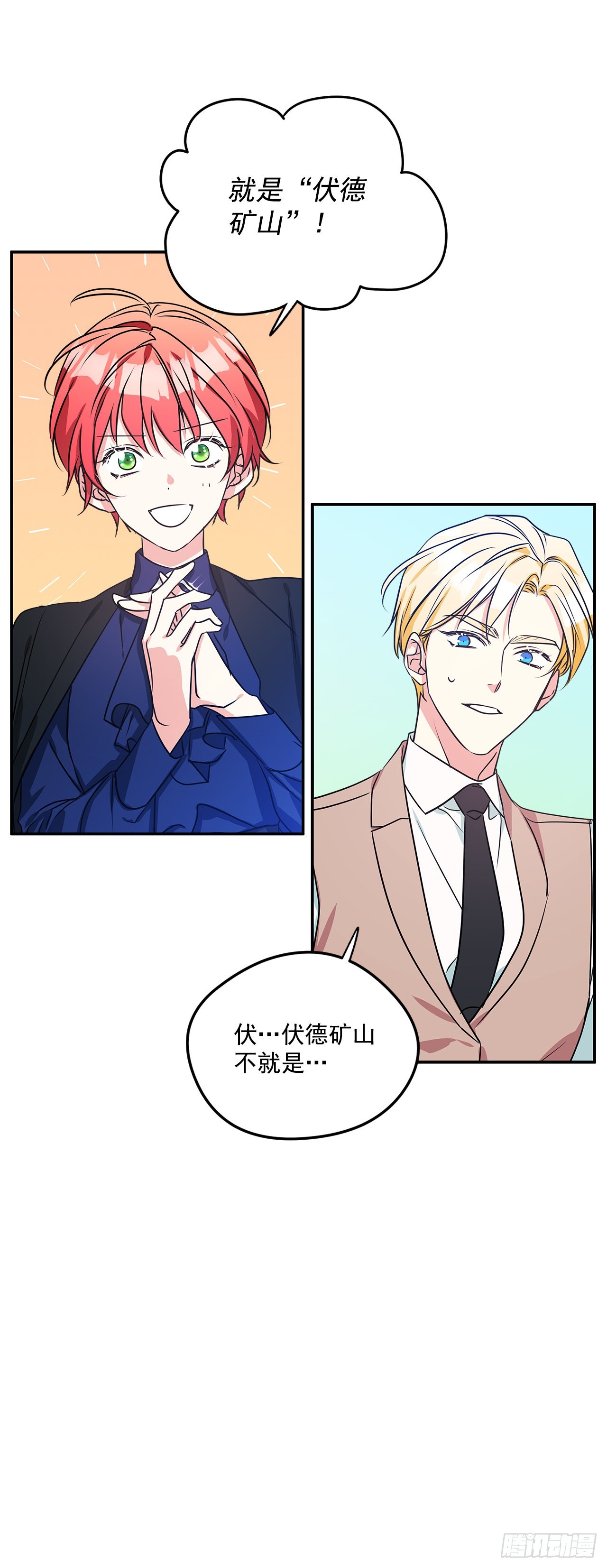 95.订婚礼物-第96话