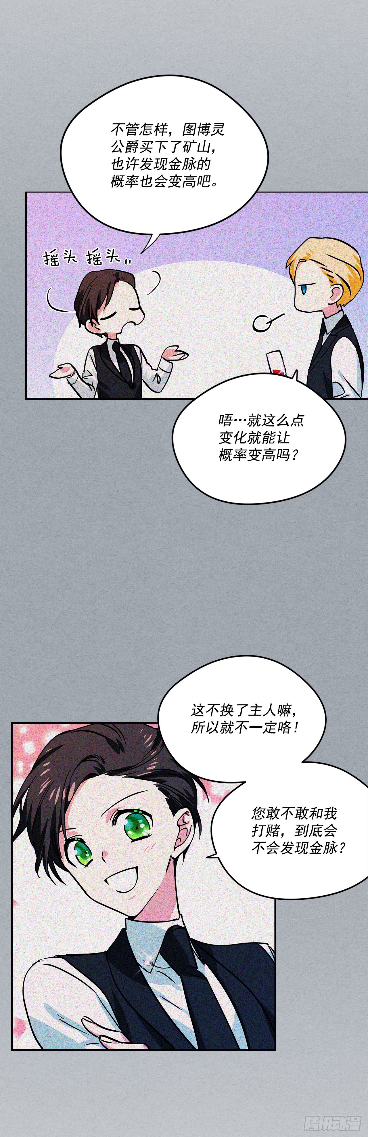 95.订婚礼物-第96话